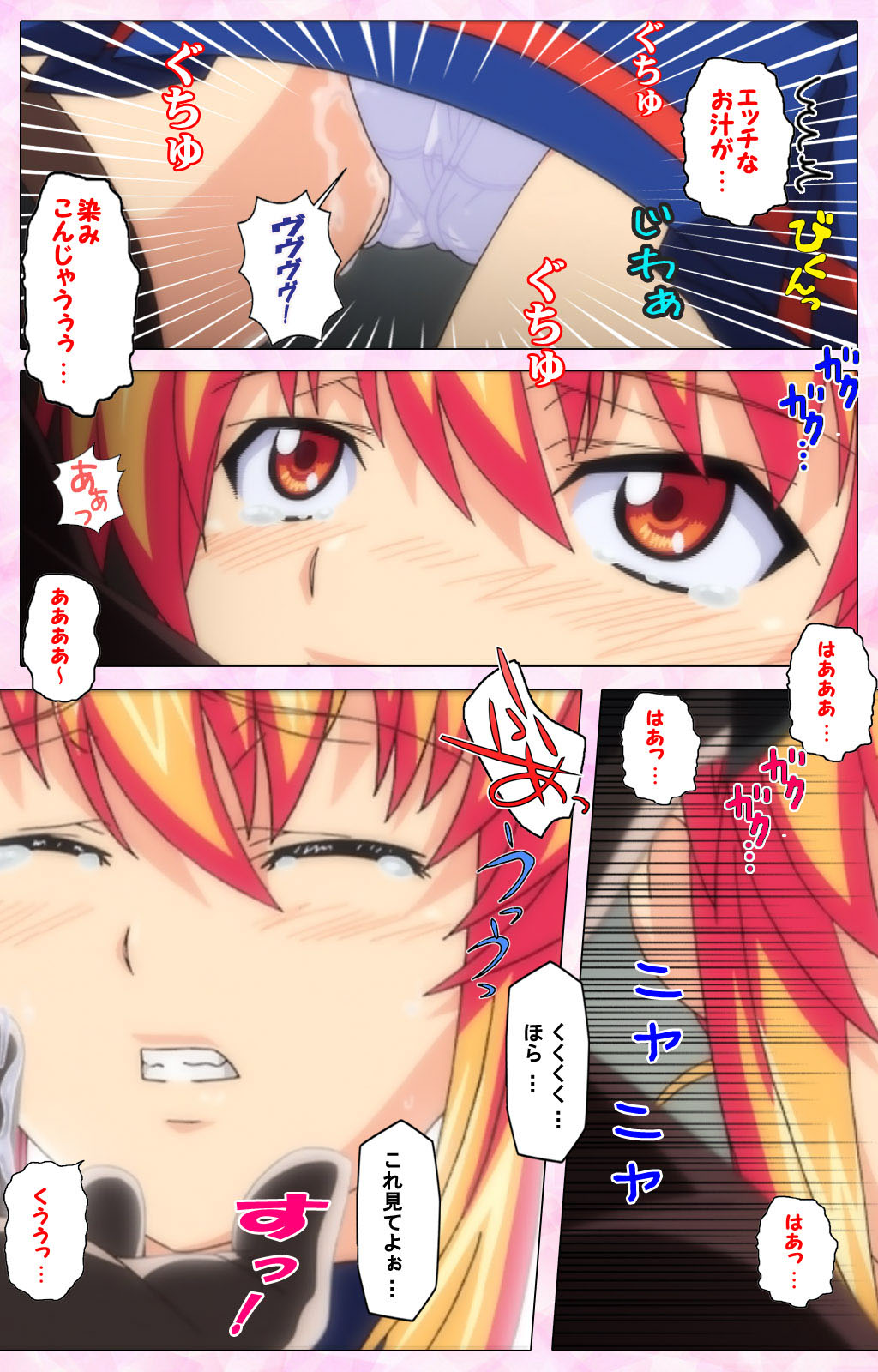 Inshitsu otaku ni ikareru imouto kanzenhan page 190 - full color mosaic censorship hentai manga - read online free