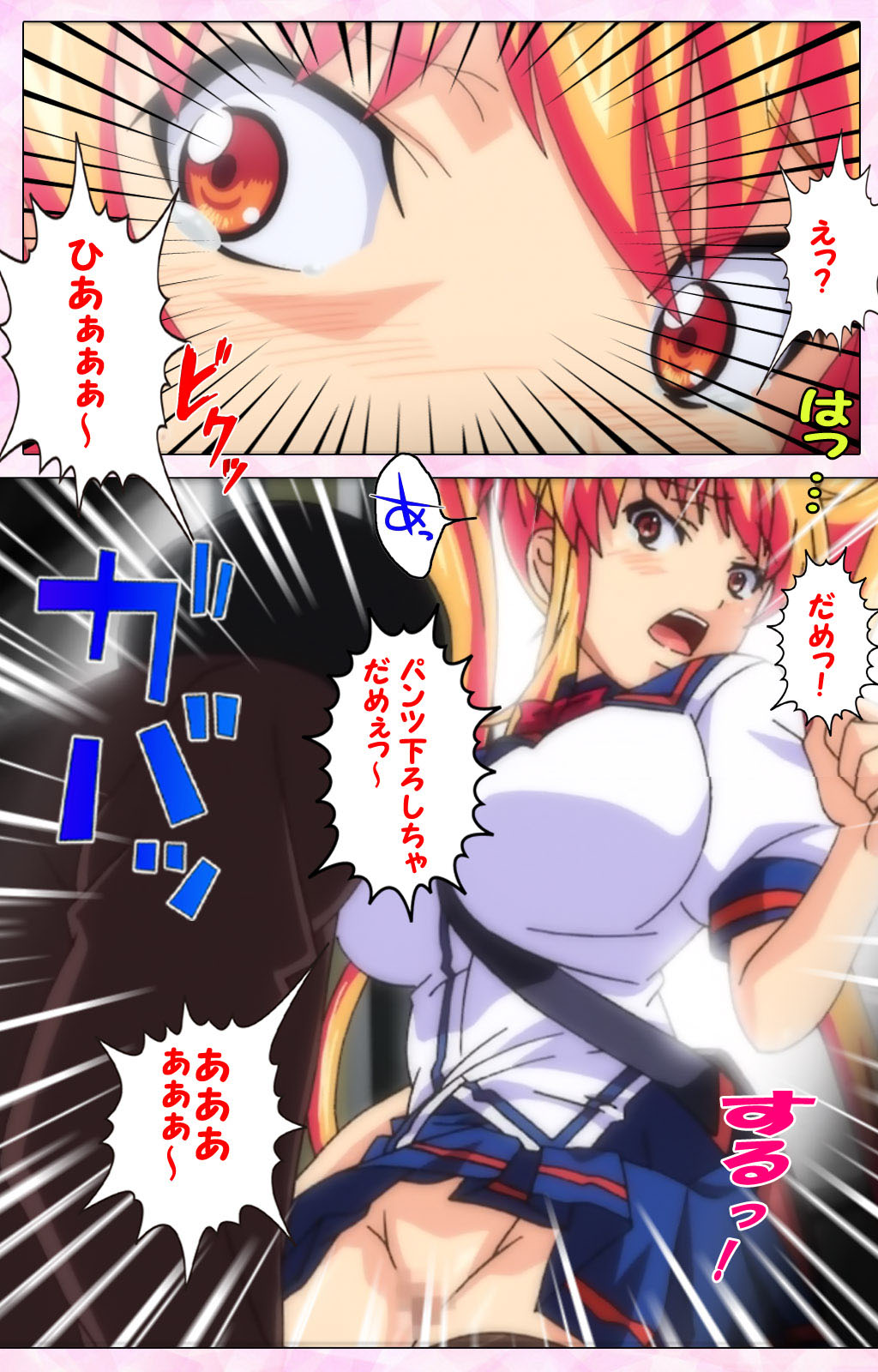 Inshitsu otaku ni ikareru imouto kanzenhan page 194 - full color mosaic censorship hentai manga - read online free