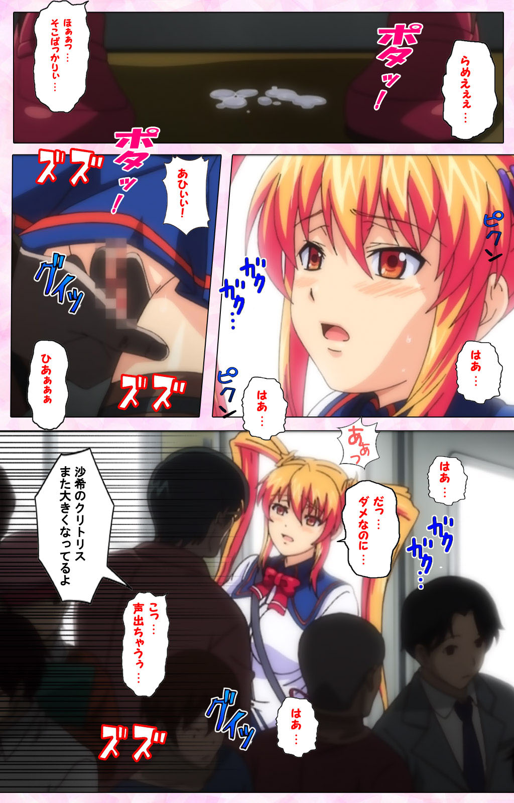 Inshitsu otaku ni ikareru imouto kanzenhan page 204 - full color mosaic censorship hentai manga - read online free