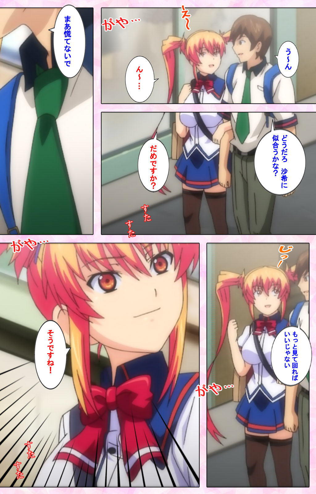 Inshitsu otaku ni ikareru imouto kanzenhan page 240 - full color mosaic censorship hentai manga - read online free