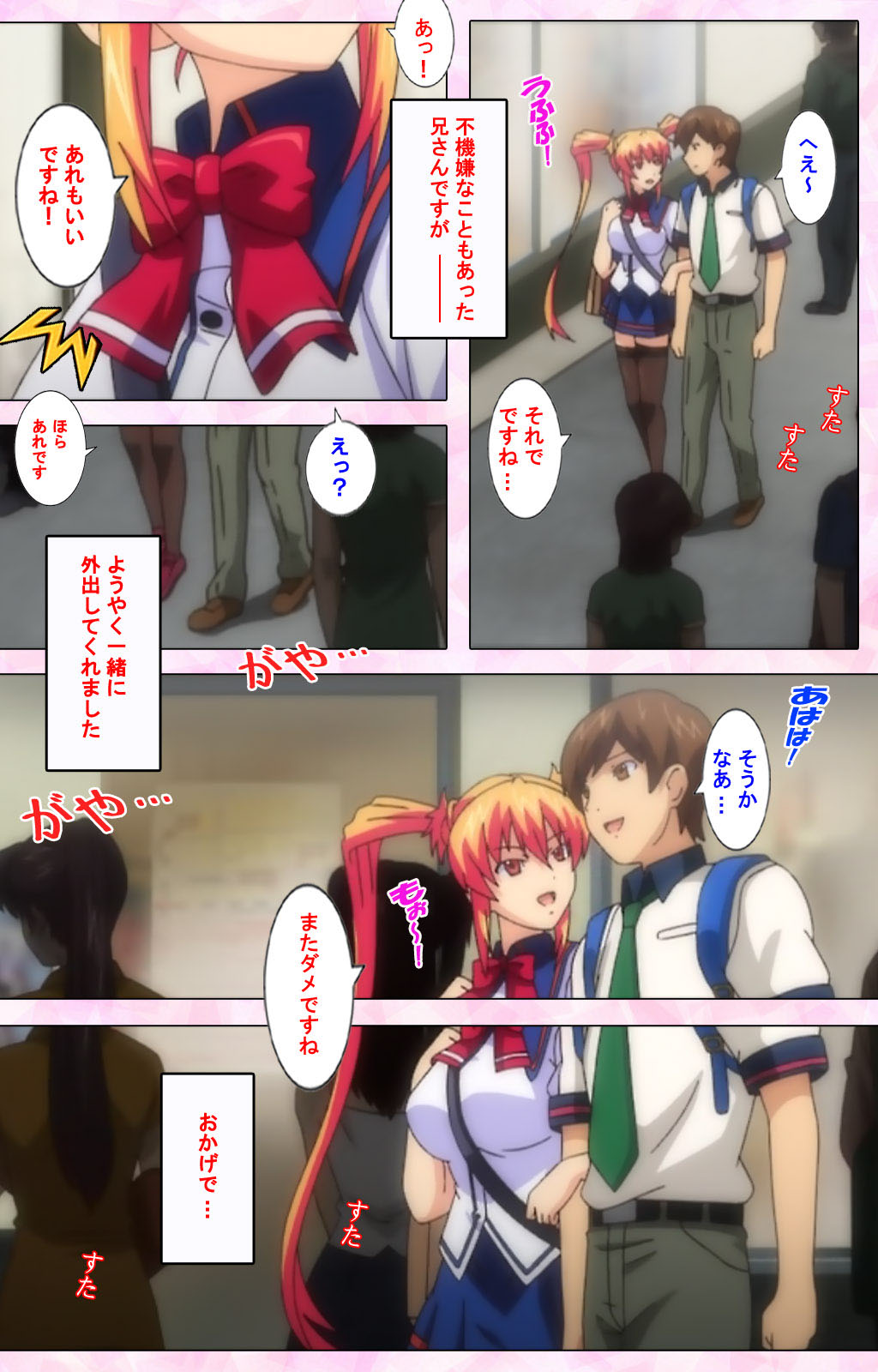 Inshitsu otaku ni ikareru imouto kanzenhan page 242 - full color mosaic censorship hentai manga - read online free