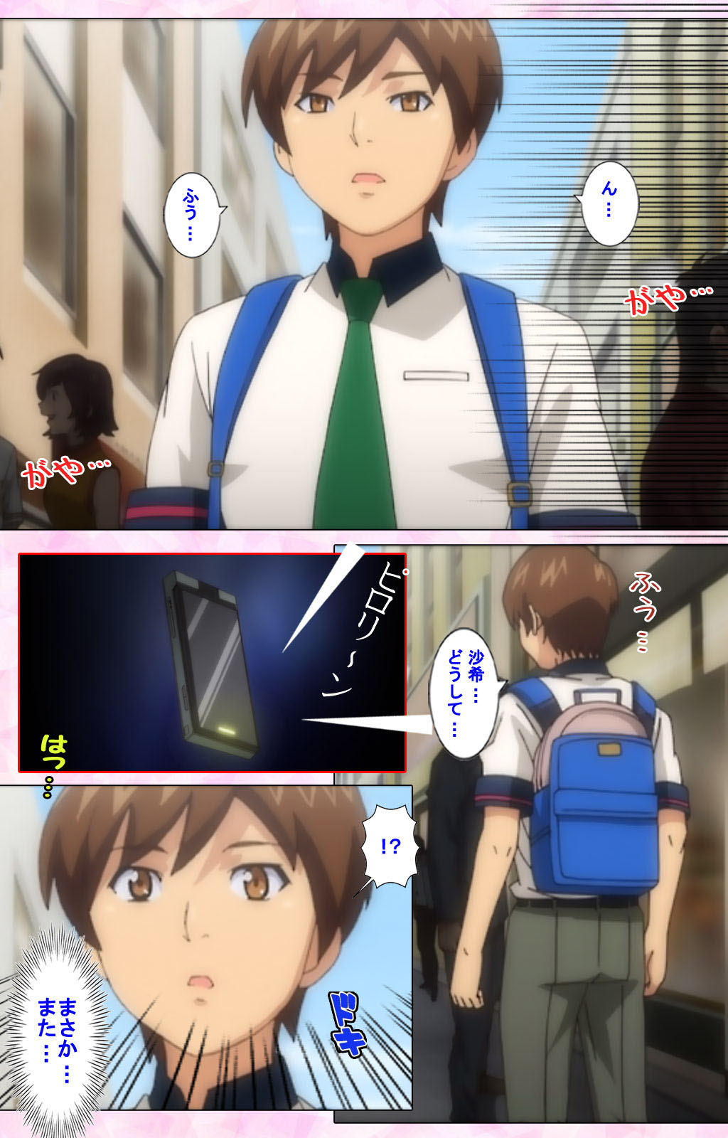 Inshitsu otaku ni ikareru imouto kanzenhan page 248 - full color mosaic censorship hentai manga - read online free