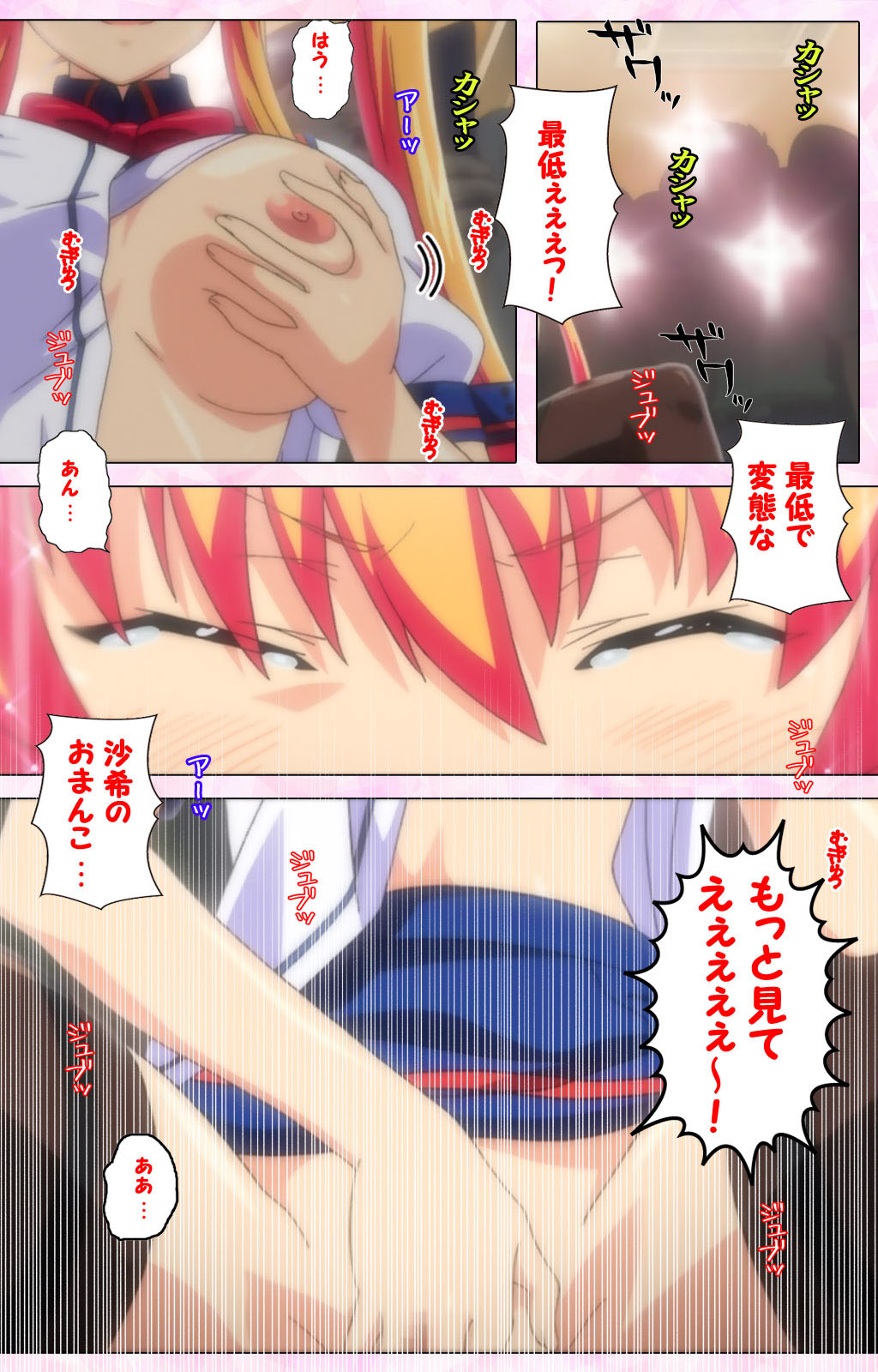 Inshitsu otaku ni ikareru imouto kanzenhan page 272 - full color mosaic censorship hentai manga - read online free