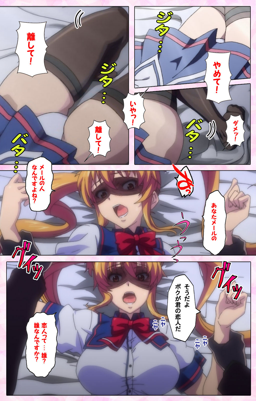 Inshitsu otaku ni ikareru imouto kanzenhan page 62 - full color mosaic censorship hentai manga - read online free