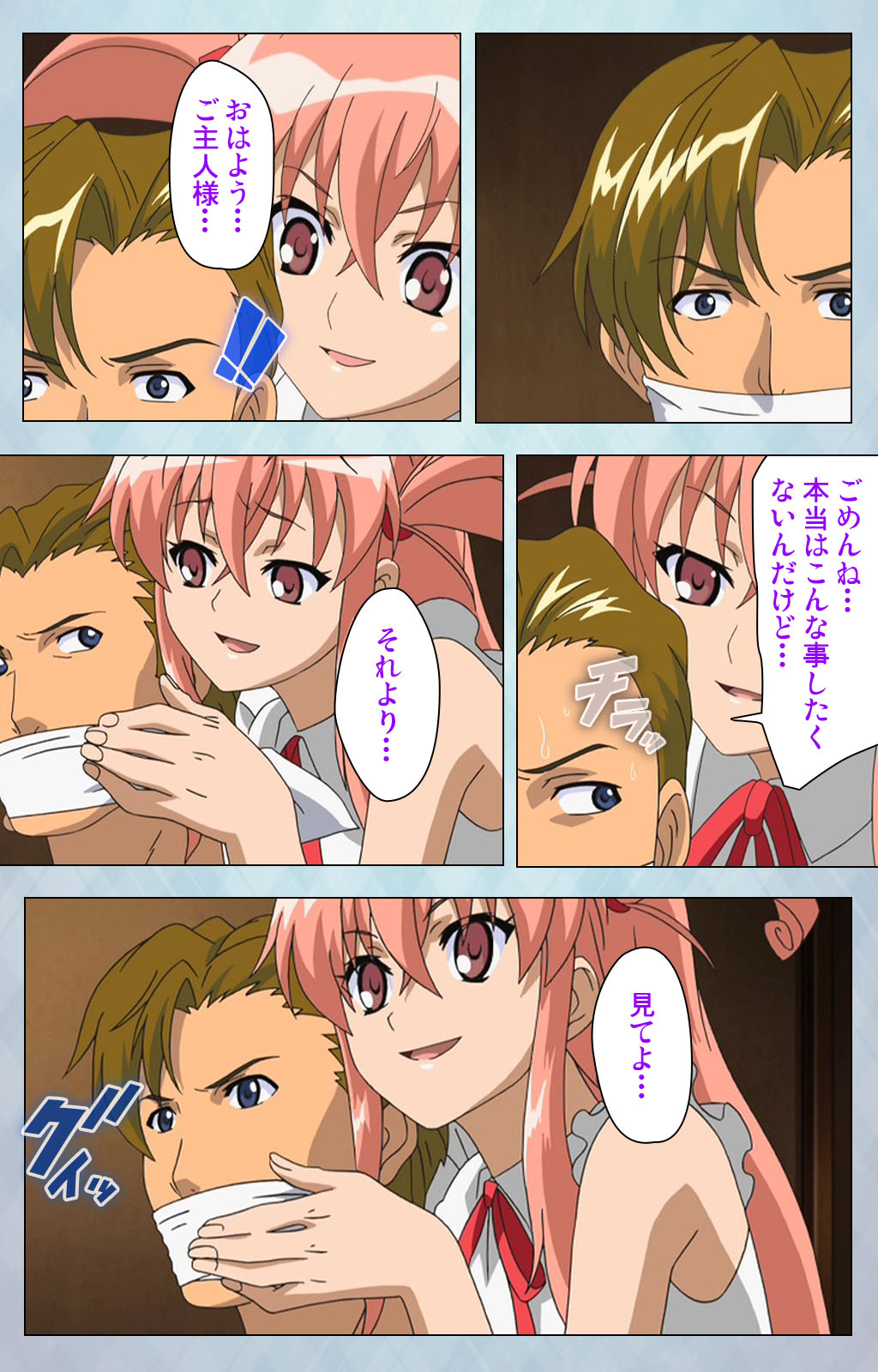 [Erect Sawaru] [Full Color seijin ban] kogeki-teki oppai-gata meido kanzenhan page 102 - full color mosaic censorship hentai manga - read online free