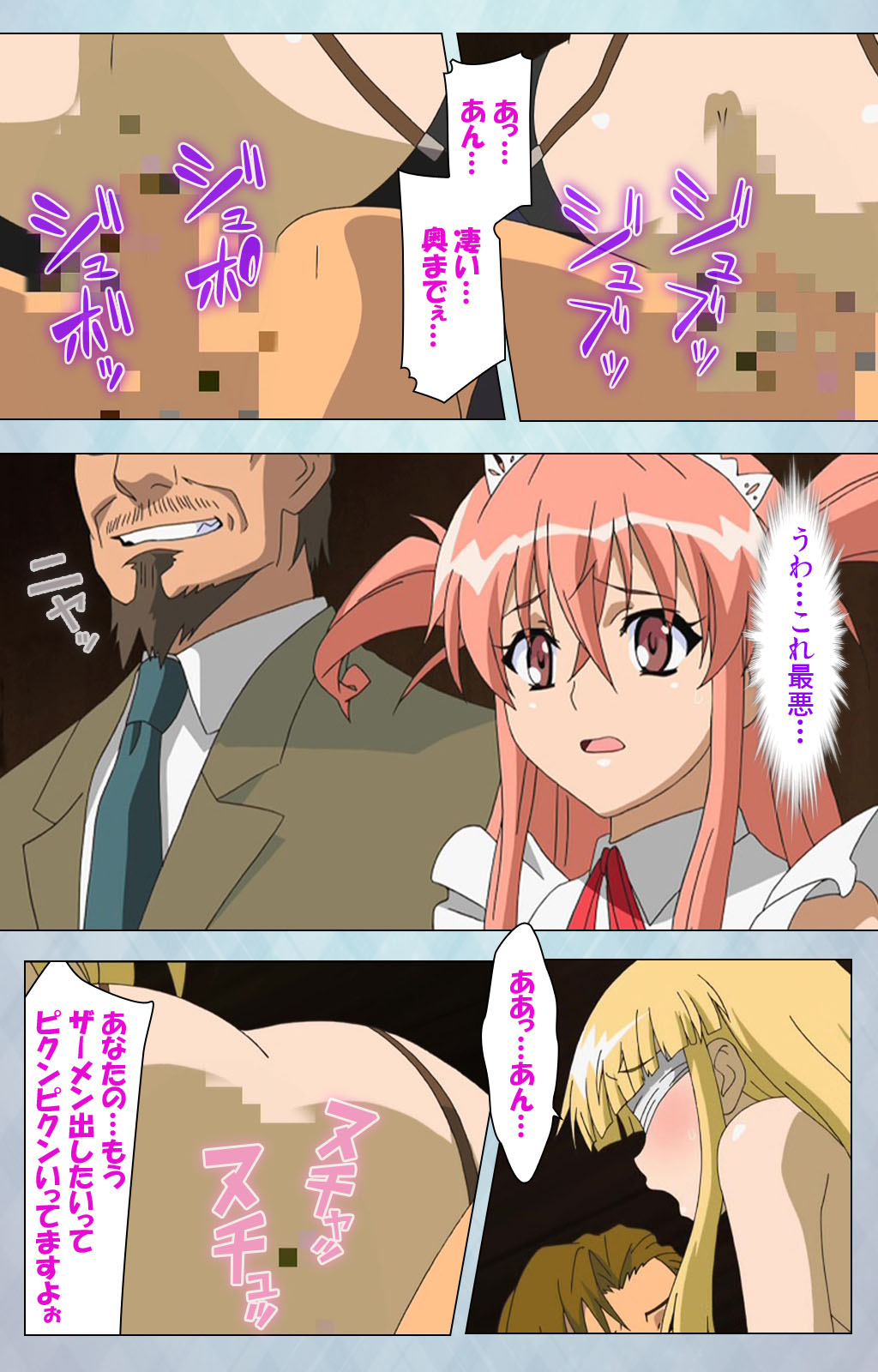 [Erect Sawaru] [Full Color seijin ban] kogeki-teki oppai-gata meido kanzenhan page 108 - full color mosaic censorship hentai manga - read online free