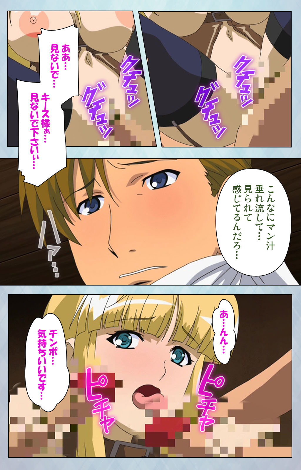 [Erect Sawaru] [Full Color seijin ban] kogeki-teki oppai-gata meido kanzenhan page 113 - full color mosaic censorship hentai manga - read online free