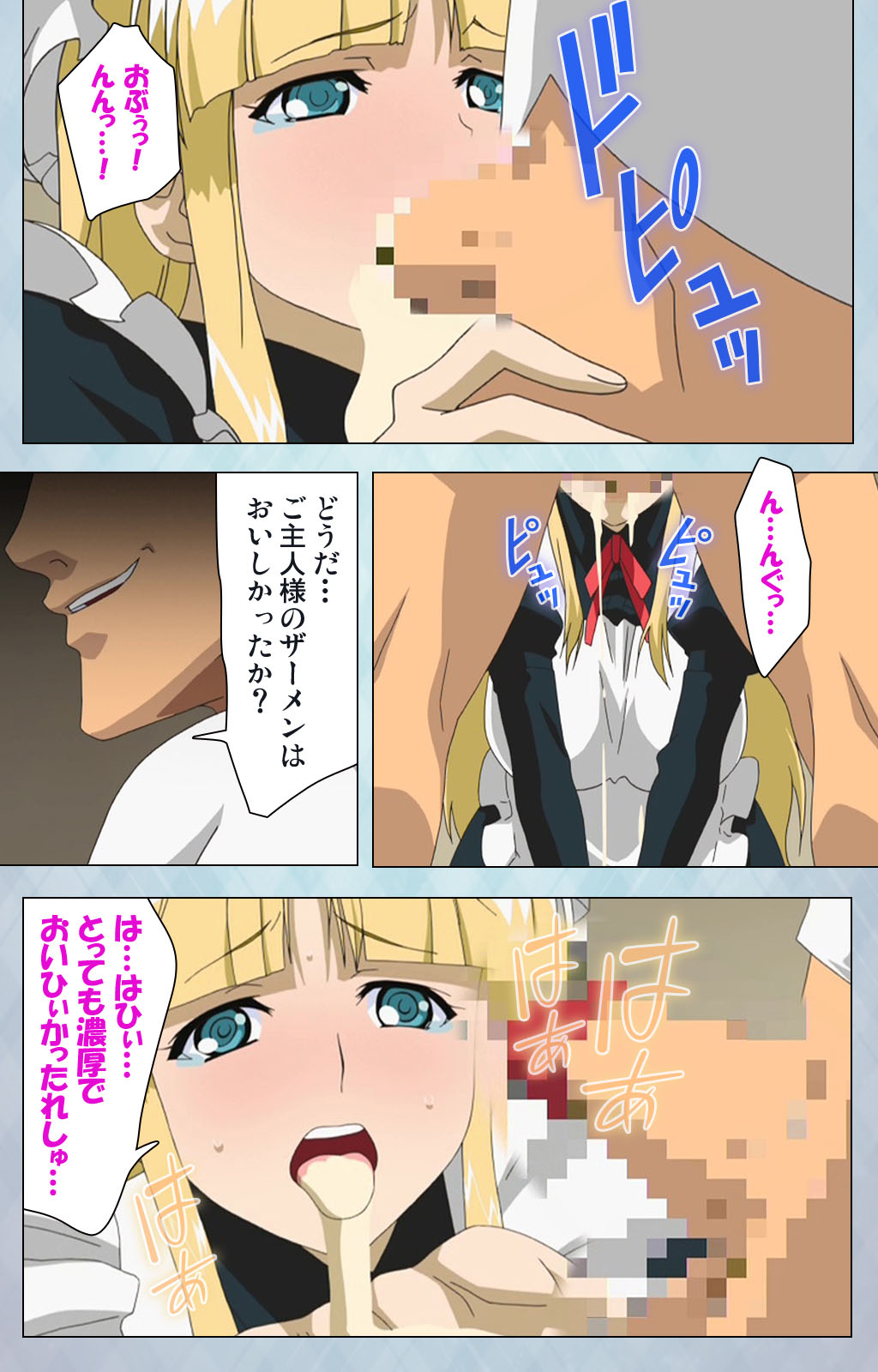 [Erect Sawaru] [Full Color seijin ban] kogeki-teki oppai-gata meido kanzenhan page 133 - full color mosaic censorship hentai manga - read online free