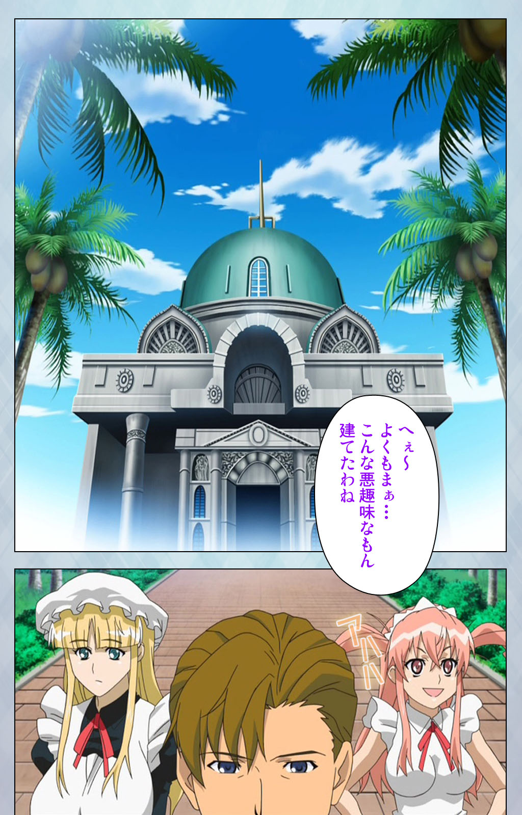 [Erect Sawaru] [Full Color seijin ban] kogeki-teki oppai-gata meido kanzenhan page 150 - full color mosaic censorship hentai manga - read online free