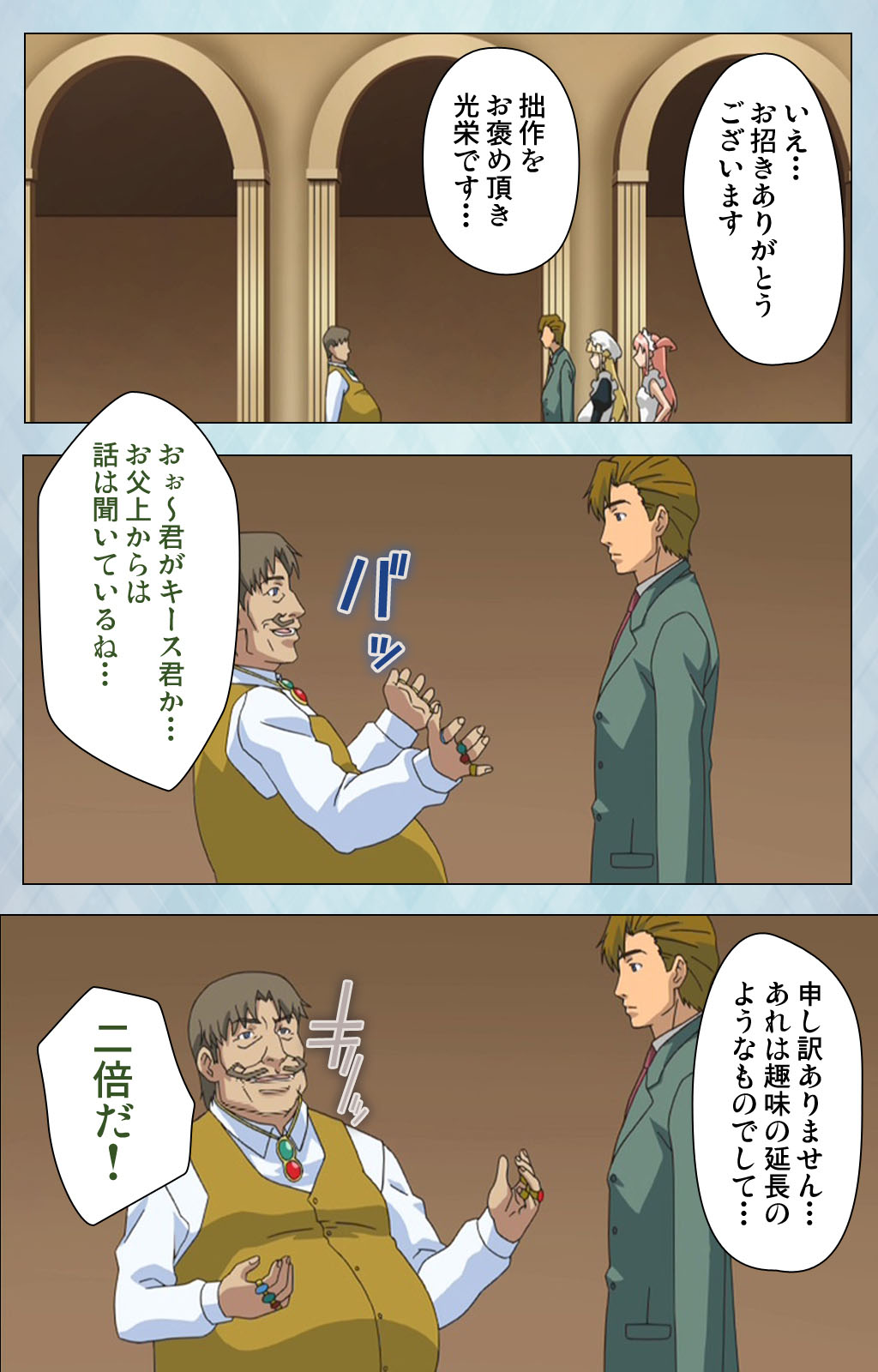 [Erect Sawaru] [Full Color seijin ban] kogeki-teki oppai-gata meido kanzenhan page 154 - full color mosaic censorship hentai manga - read online free