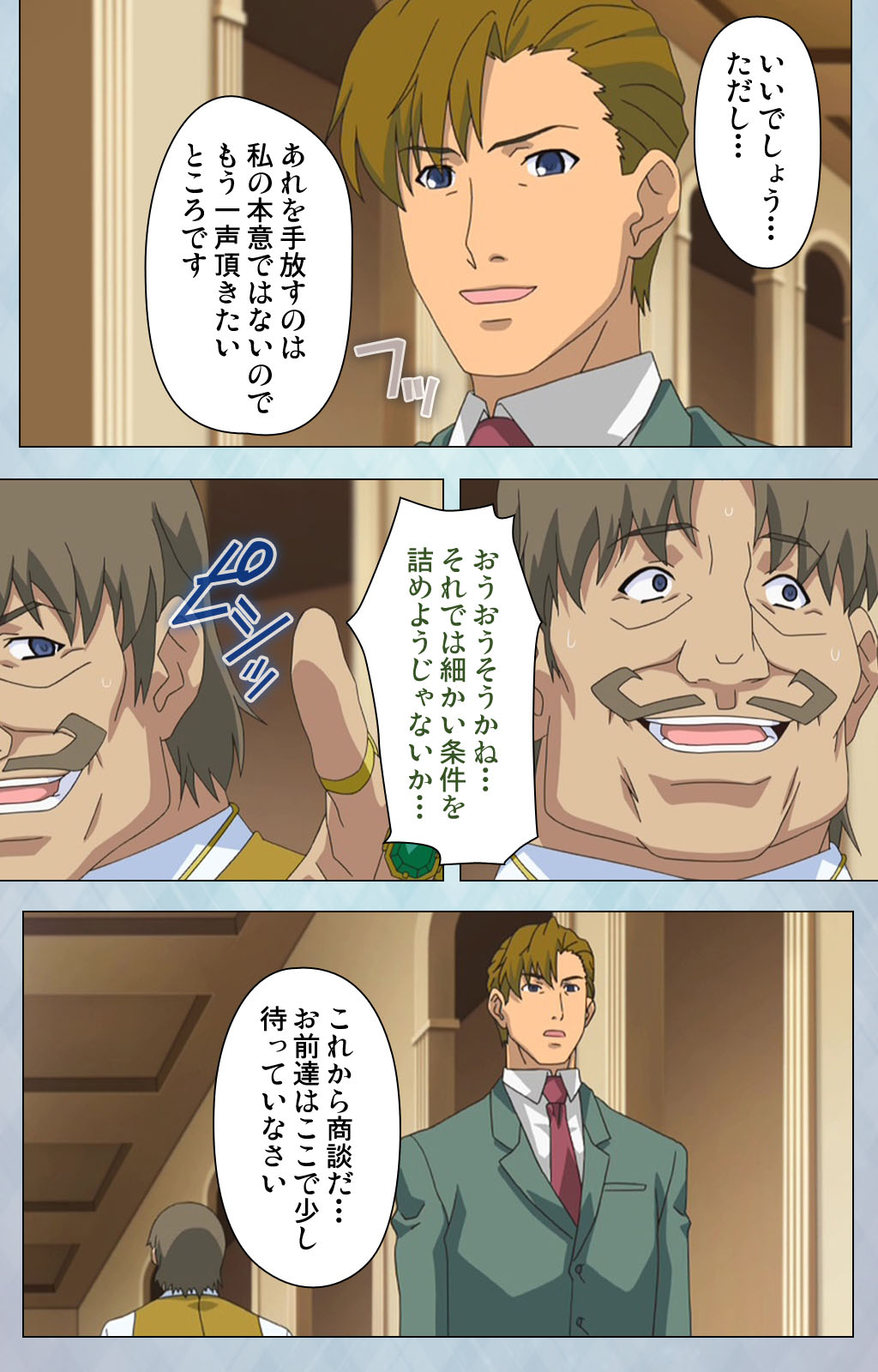 [Erect Sawaru] [Full Color seijin ban] kogeki-teki oppai-gata meido kanzenhan page 157 - full color mosaic censorship hentai manga - read online free