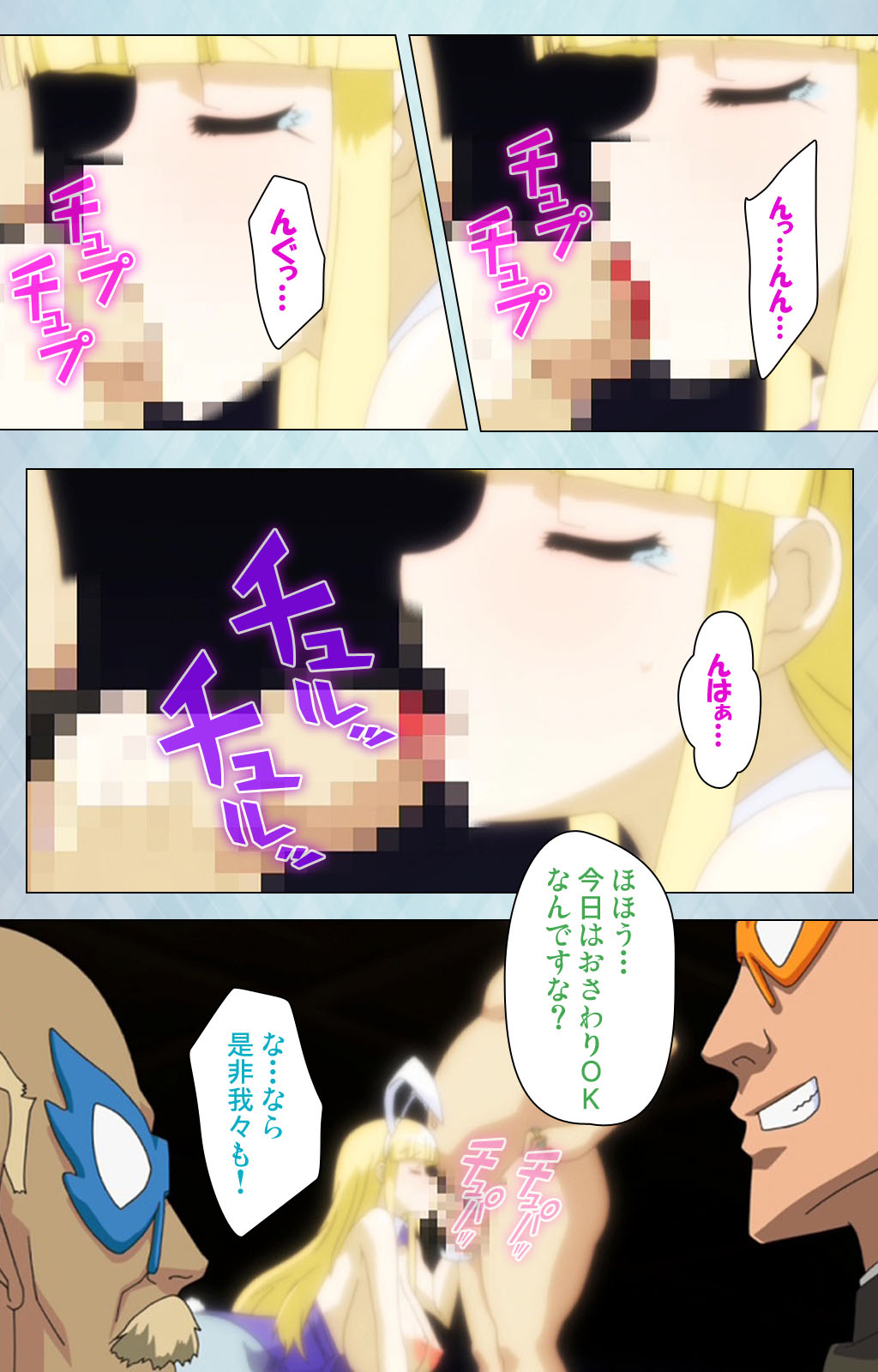 [Erect Sawaru] [Full Color seijin ban] kogeki-teki oppai-gata meido kanzenhan page 169 - full color mosaic censorship hentai manga - read online free