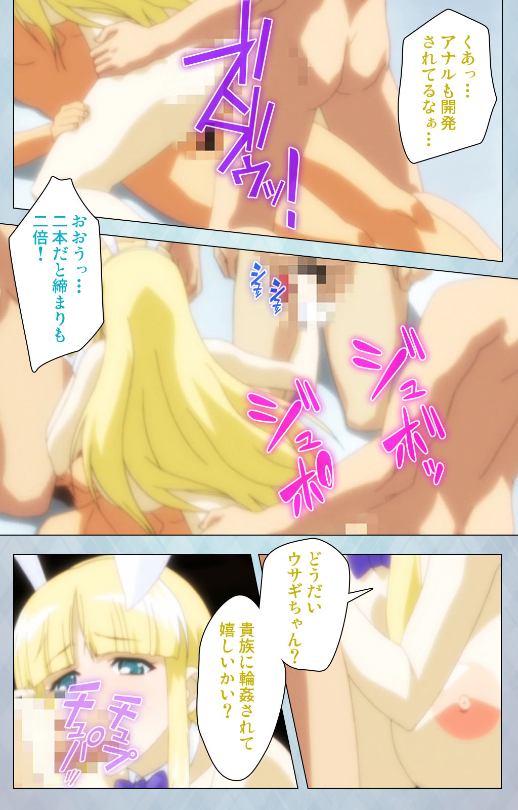 [Erect Sawaru] [Full Color seijin ban] kogeki-teki oppai-gata meido kanzenhan page 189 - full color mosaic censorship hentai manga - read online free