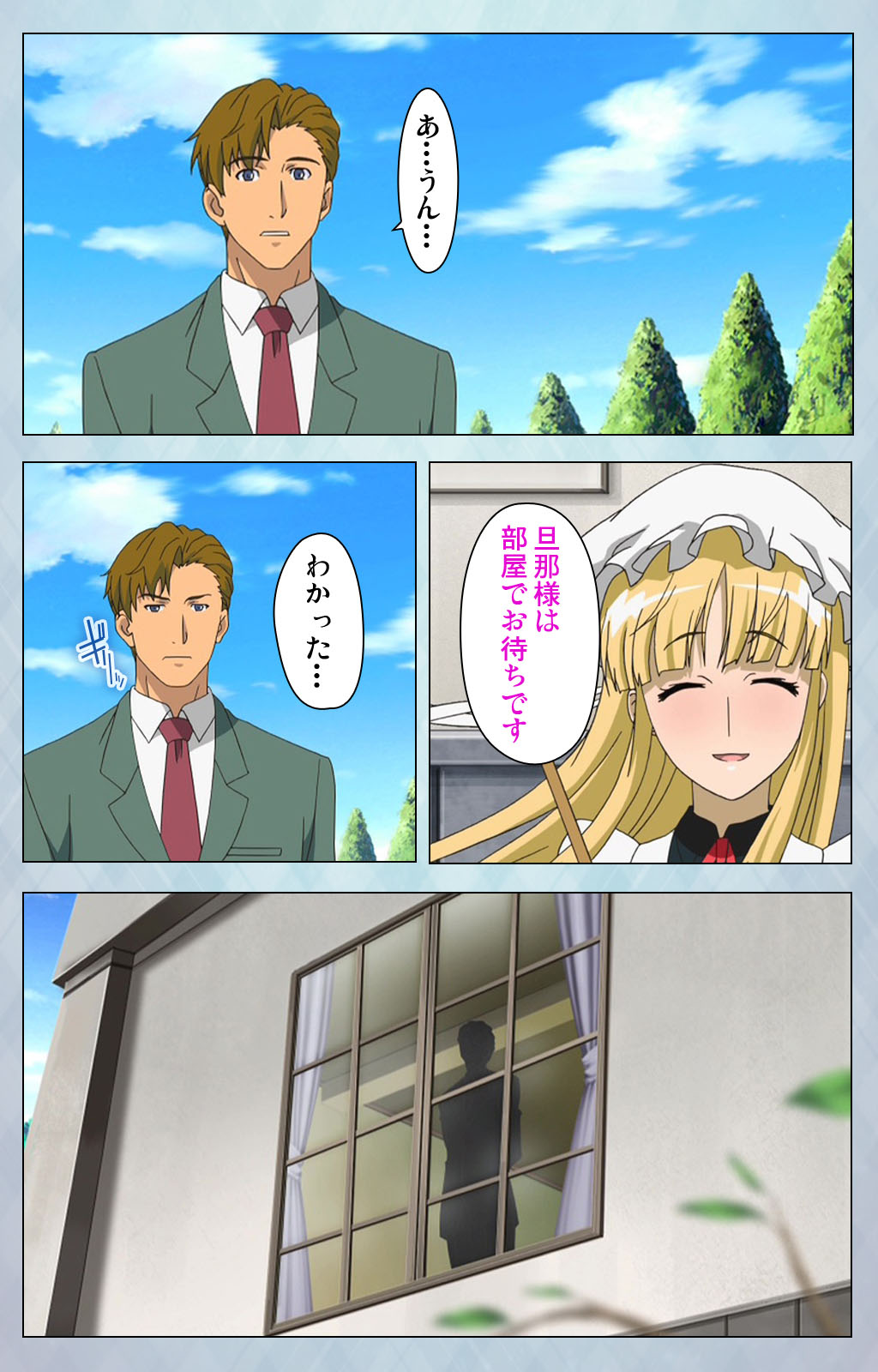 [Erect Sawaru] [Full Color seijin ban] kogeki-teki oppai-gata meido kanzenhan - Page 21