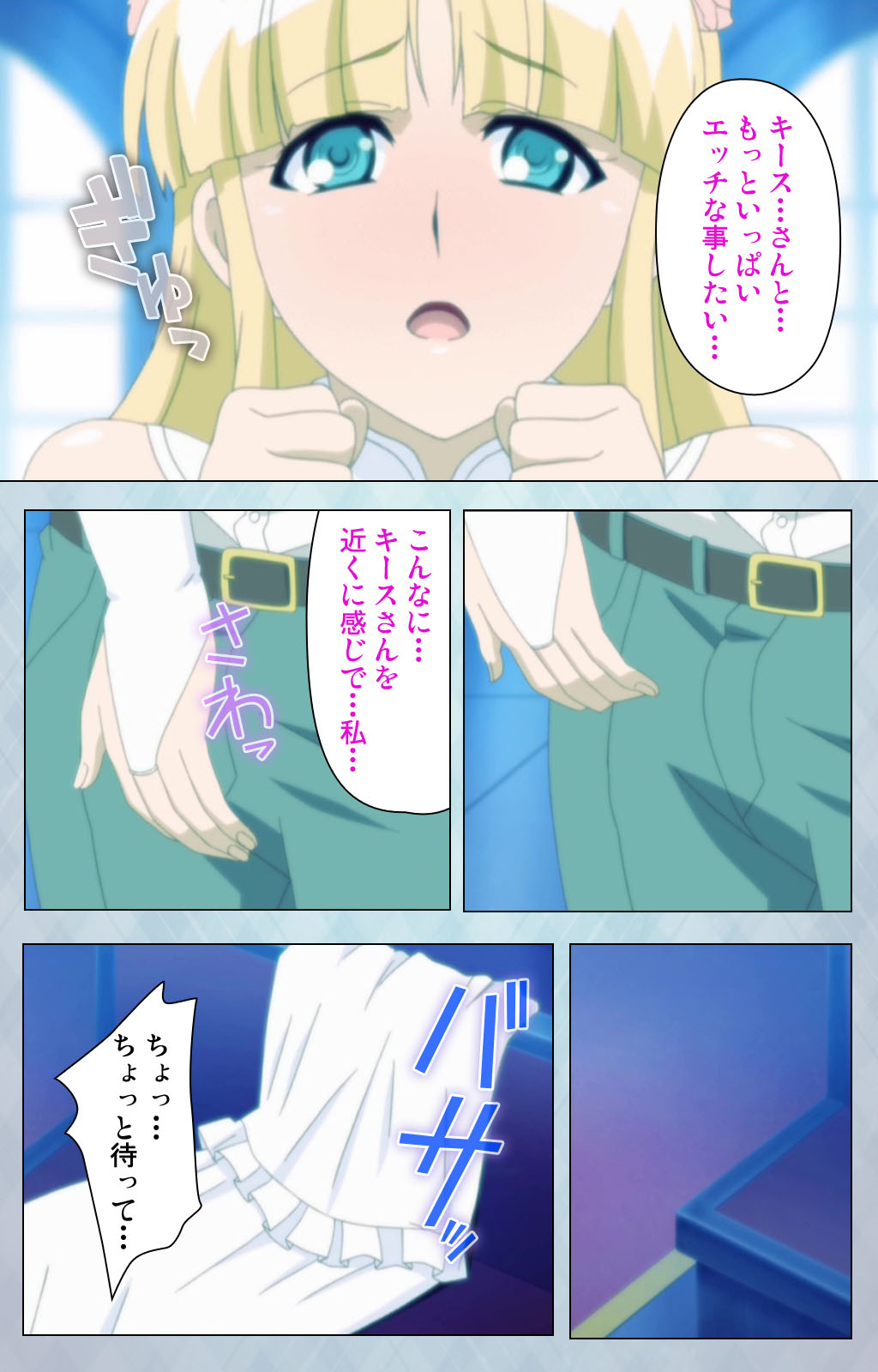 [Erect Sawaru] [Full Color seijin ban] kogeki-teki oppai-gata meido kanzenhan page 216 - full color mosaic censorship hentai manga - read online free