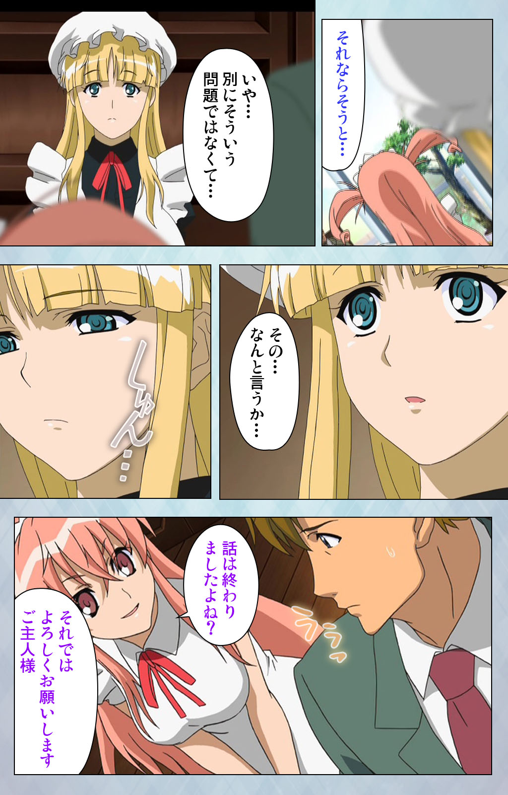 [Erect Sawaru] [Full Color seijin ban] kogeki-teki oppai-gata meido kanzenhan page 68 - full color mosaic censorship hentai manga - read online free