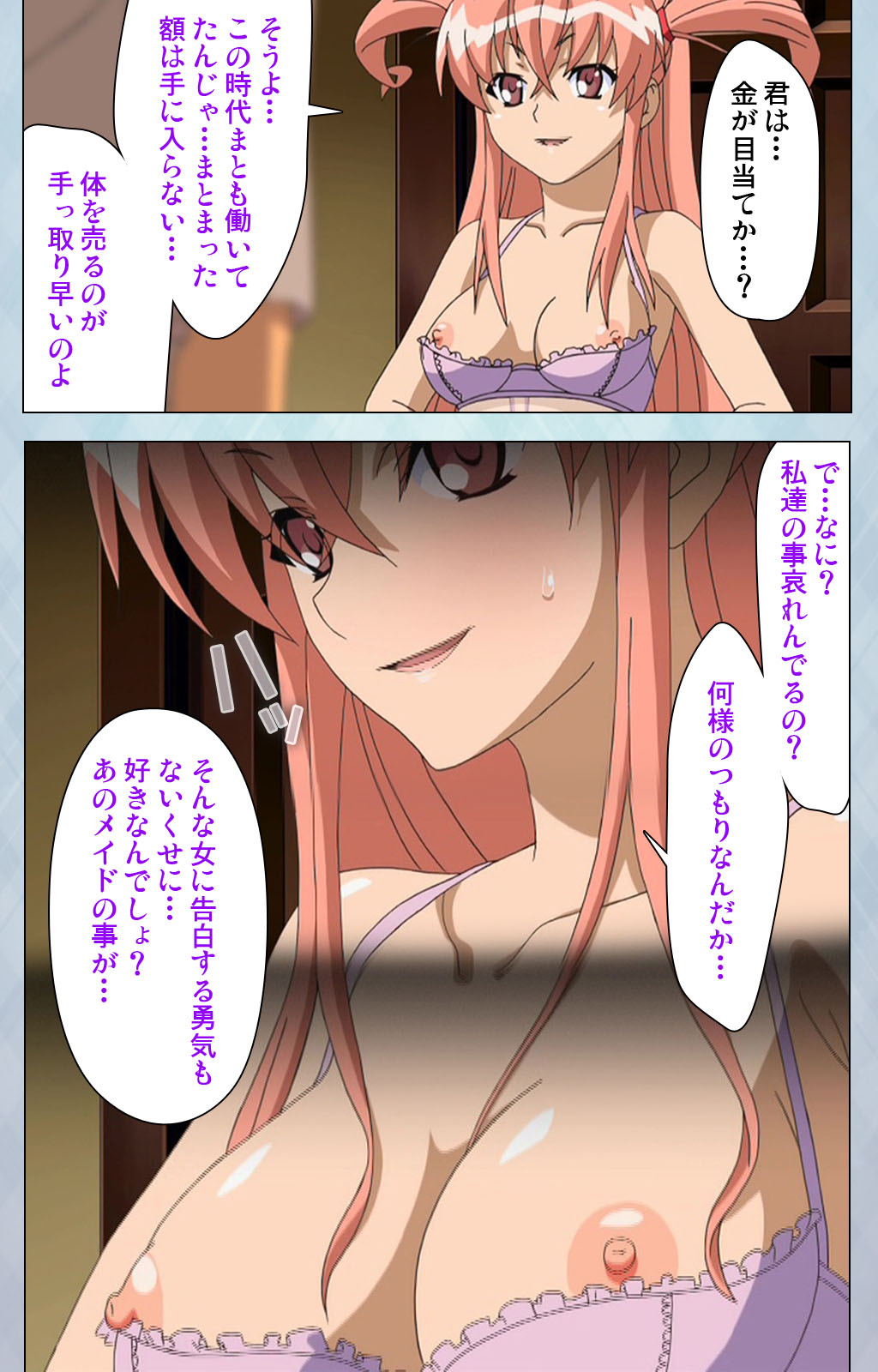 [Erect Sawaru] [Full Color seijin ban] kogeki-teki oppai-gata meido kanzenhan page 75 - full color mosaic censorship hentai manga - read online free