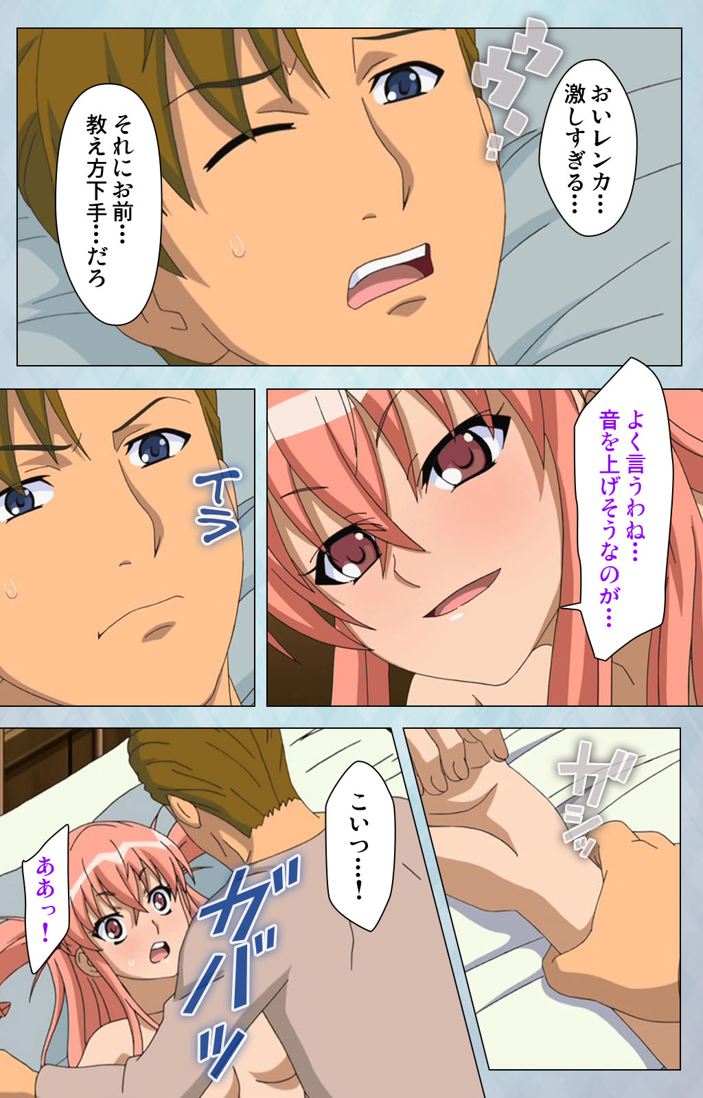 [Erect Sawaru] [Full Color seijin ban] kogeki-teki oppai-gata meido kanzenhan page 88 - full color mosaic censorship hentai manga - read online free