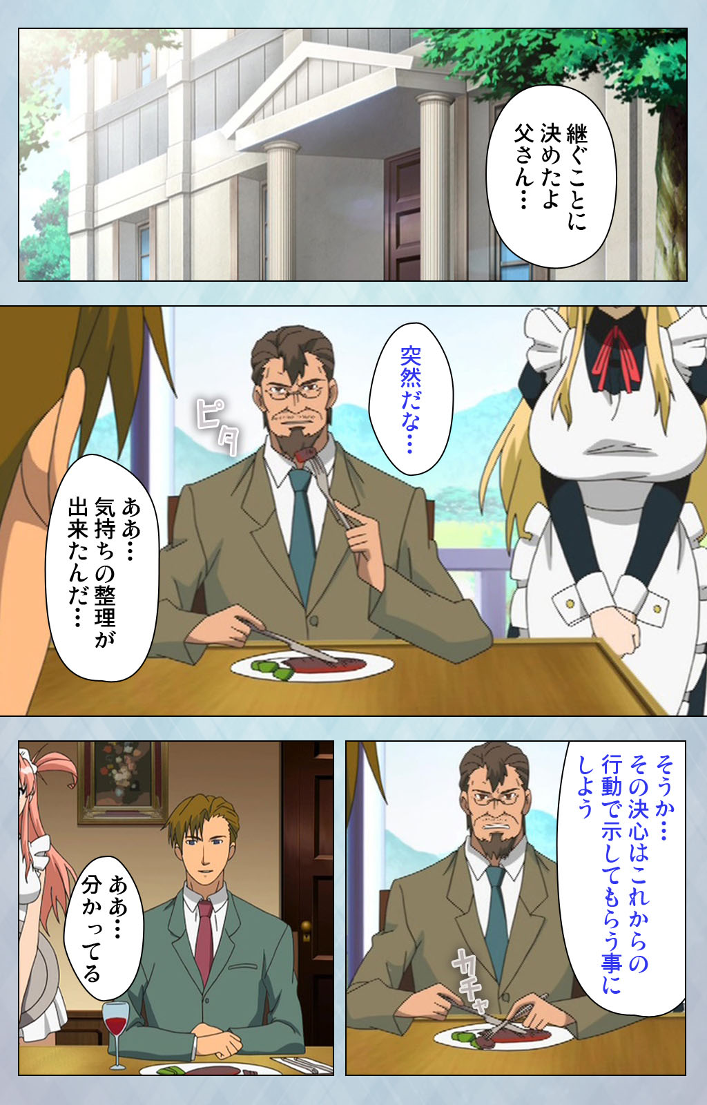 [Erect Sawaru] [Full Color seijin ban] kogeki-teki oppai-gata meido kanzenhan page 93 - full color mosaic censorship hentai manga - read online free