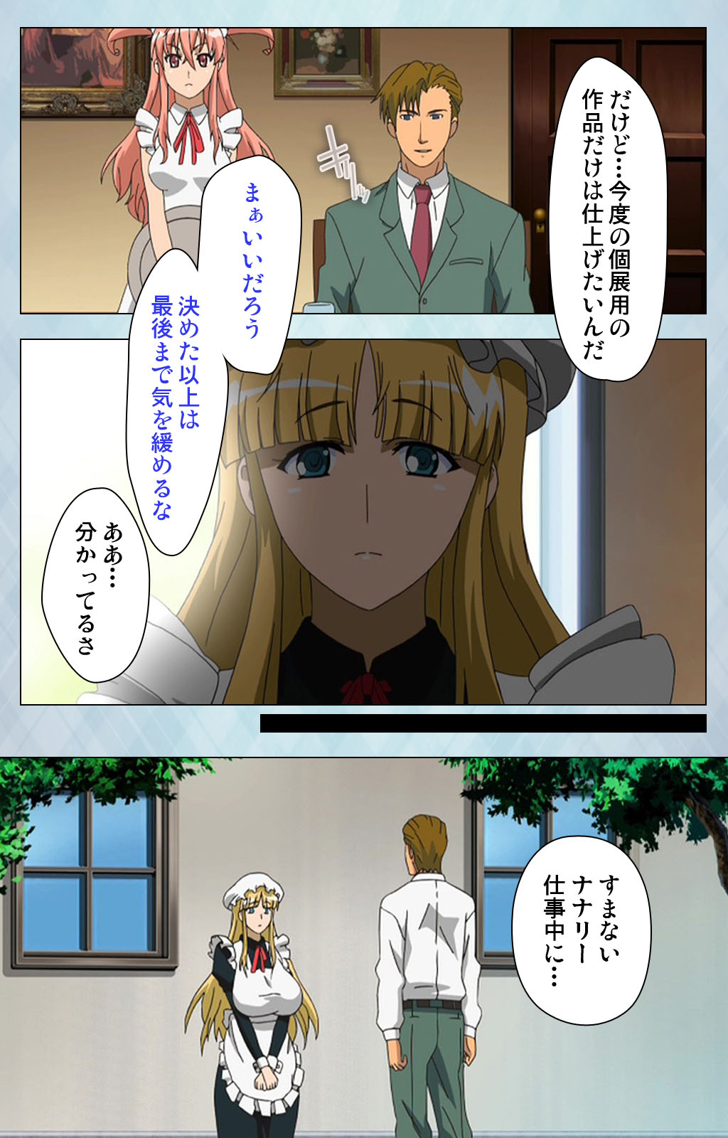 [Erect Sawaru] [Full Color seijin ban] kogeki-teki oppai-gata meido kanzenhan page 94 - full color mosaic censorship hentai manga - read online free