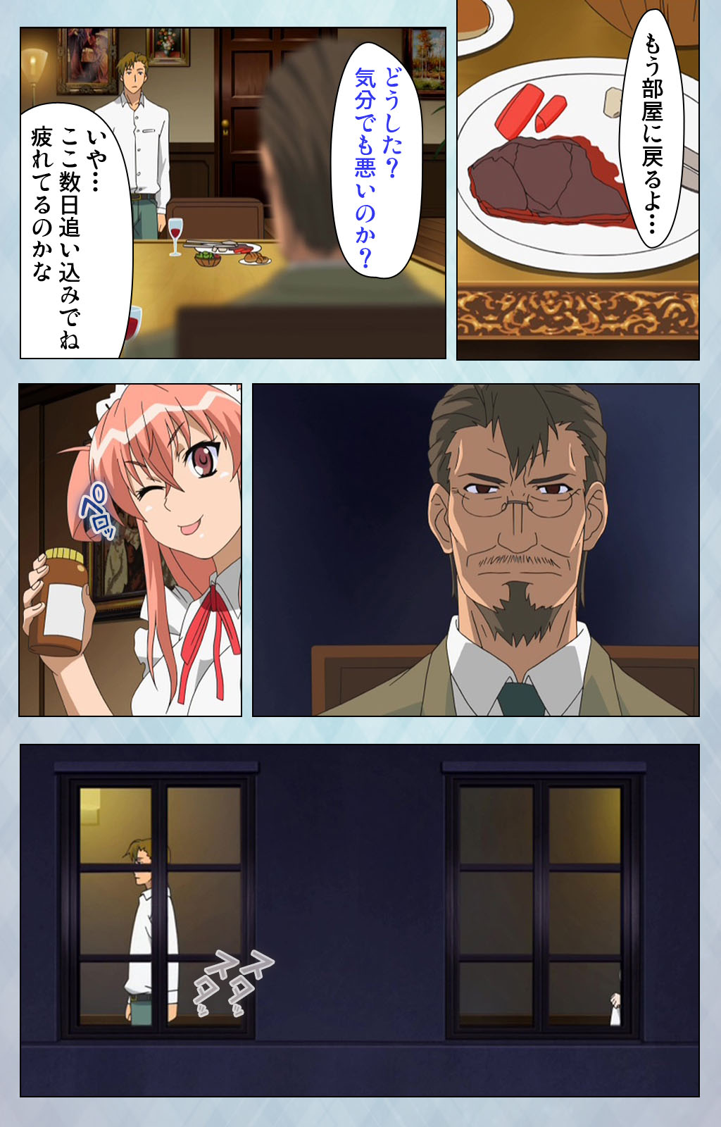 [Erect Sawaru] [Full Color seijin ban] kogeki-teki oppai-gata meido kanzenhan page 99 - full color mosaic censorship hentai manga - read online free