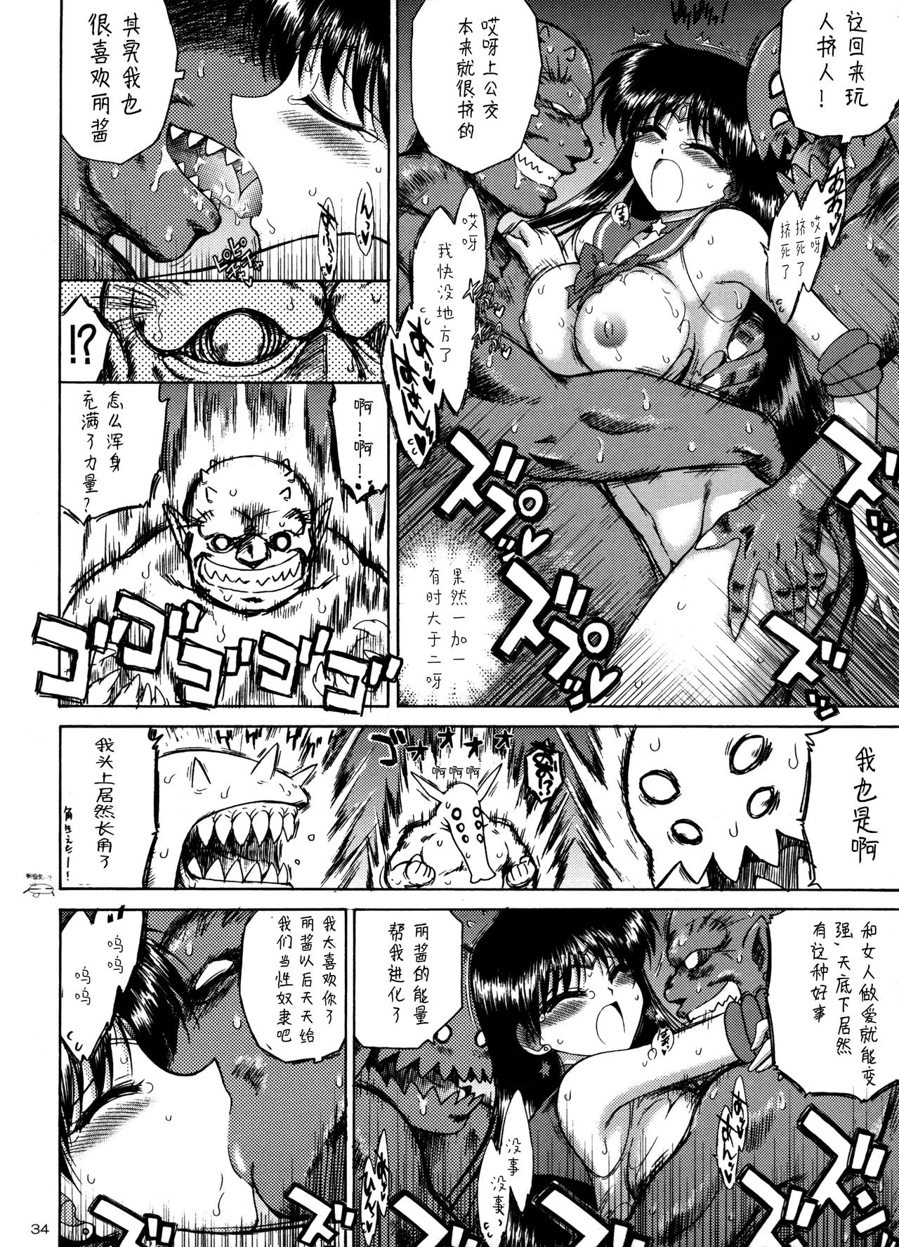 QUEEN OF SPADES - 黑桃皇后 page 49 featuring sailor mars sailor moon parody - gloves group hentai manga - read online free