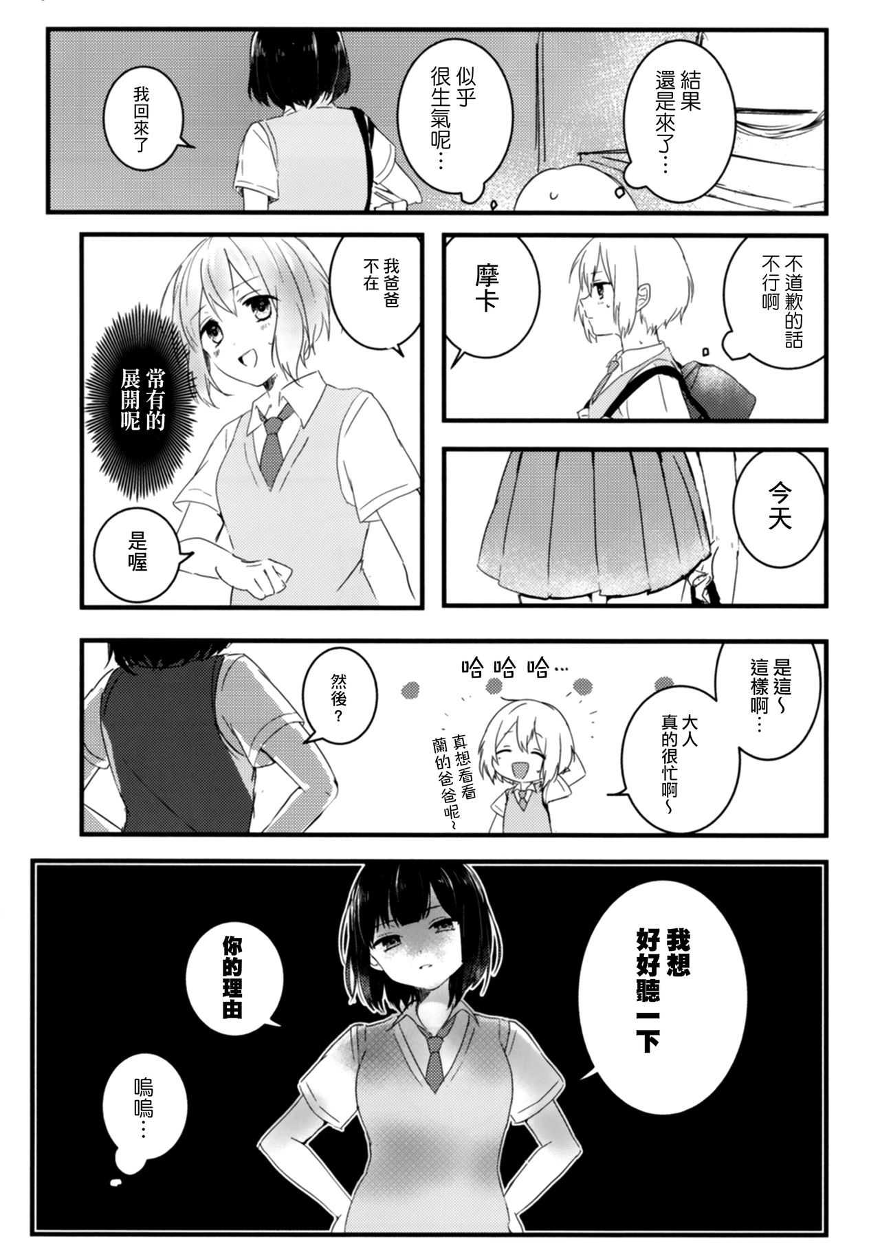 Secret relationship page 14 featuring ran mitake bang dream parody - yuri females only hentai manga - read online free