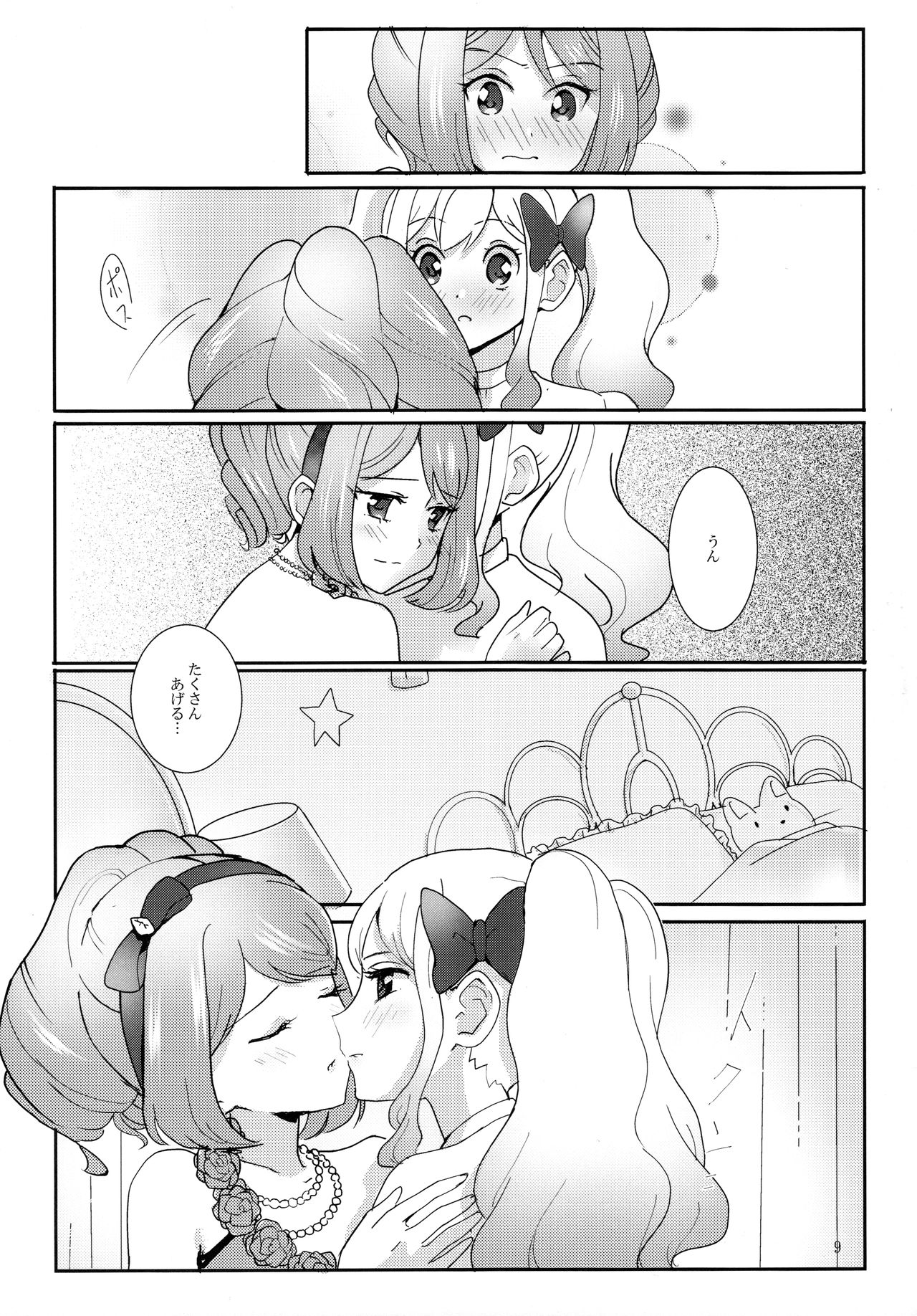 Anata ga Dress o Matottara - Page 10