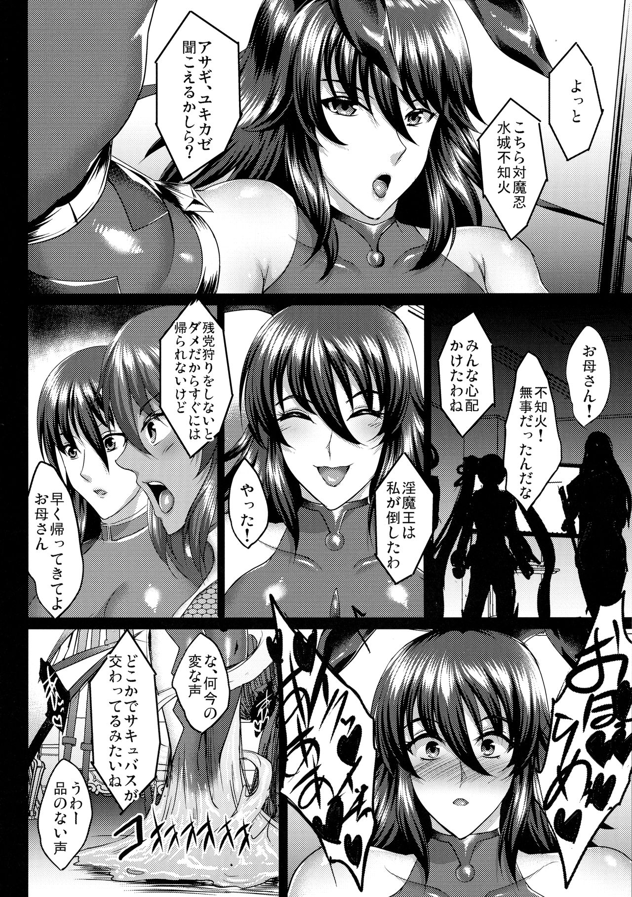 Shiranui Harami Ochi page 59 featuring shiranui mizuki taimanin yukikaze parody - nakadashi gloves hentai manga - read online free