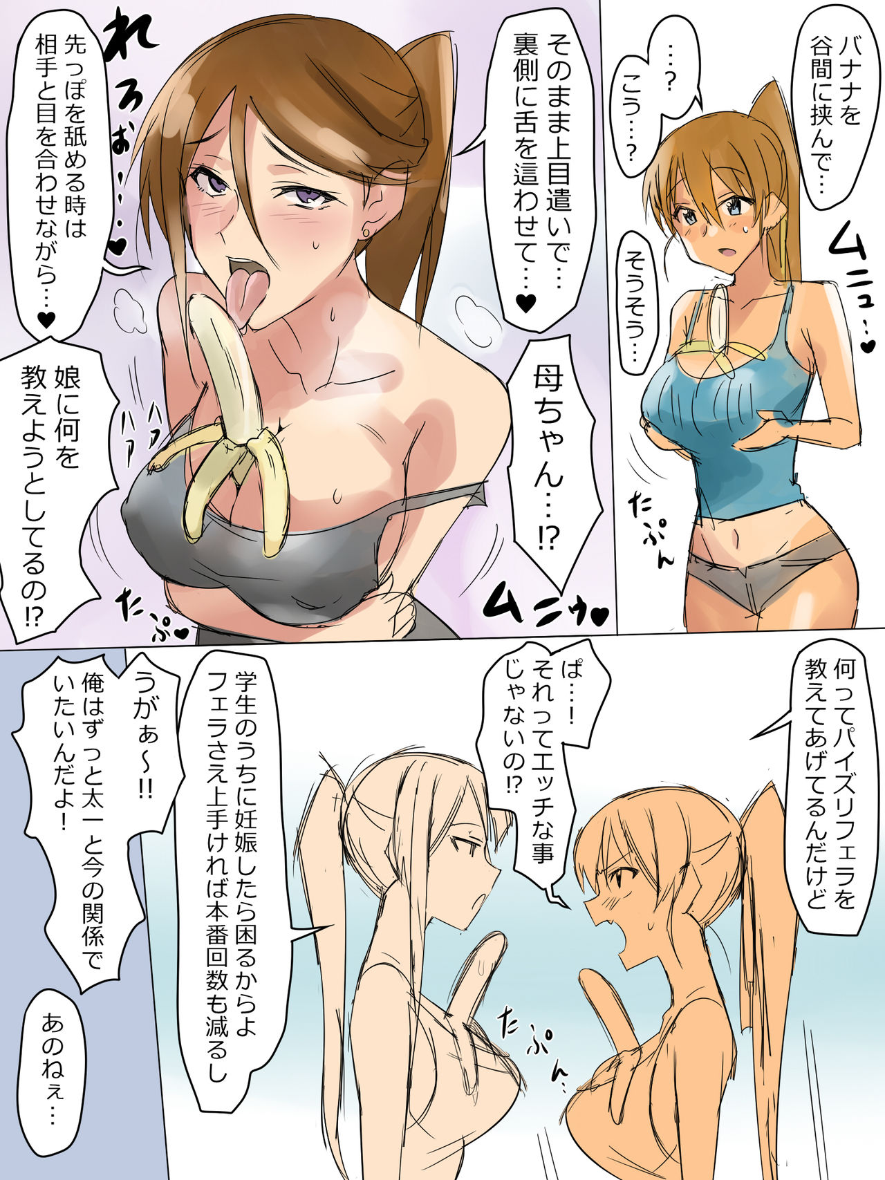 Ani no You na Sonzai datta Osananajimi ni Saiminjutsu Kakeru Koibito ni Suru Ohanashi - Page 11