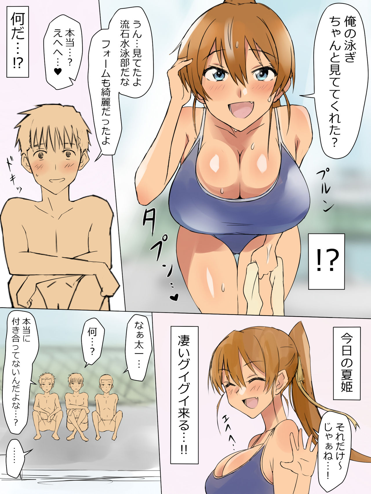 Ani no You na Sonzai datta Osananajimi ni Saiminjutsu Kakeru Koibito ni Suru Ohanashi - Page 20