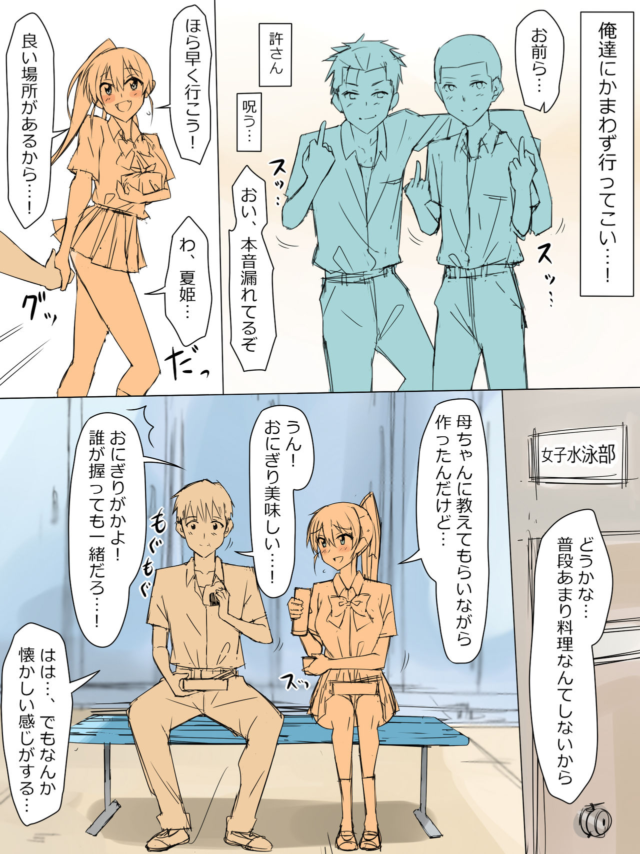 Ani no You na Sonzai datta Osananajimi ni Saiminjutsu Kakeru Koibito ni Suru Ohanashi - Page 22