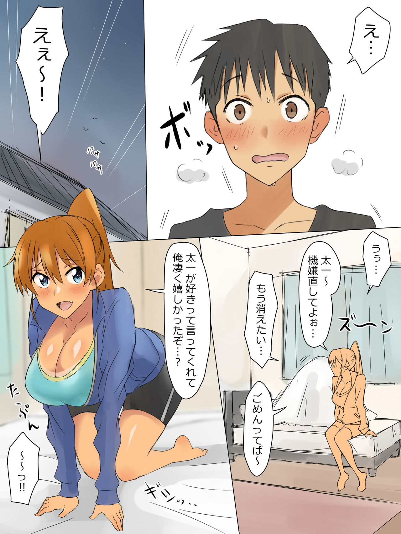 Ani no You na Sonzai datta Osananajimi ni Saiminjutsu Kakeru Koibito ni Suru Ohanashi - Page 29