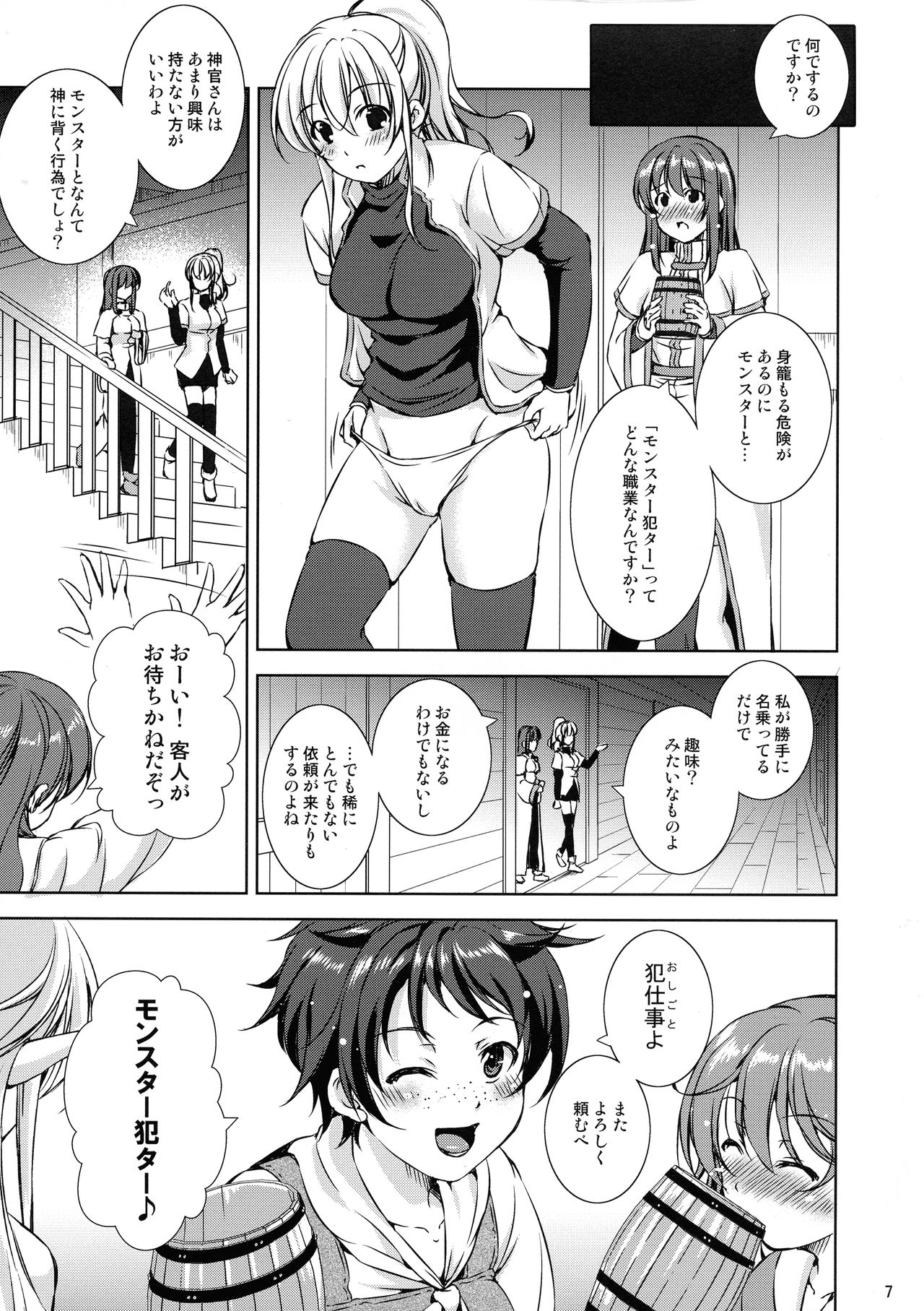 Preview page 7