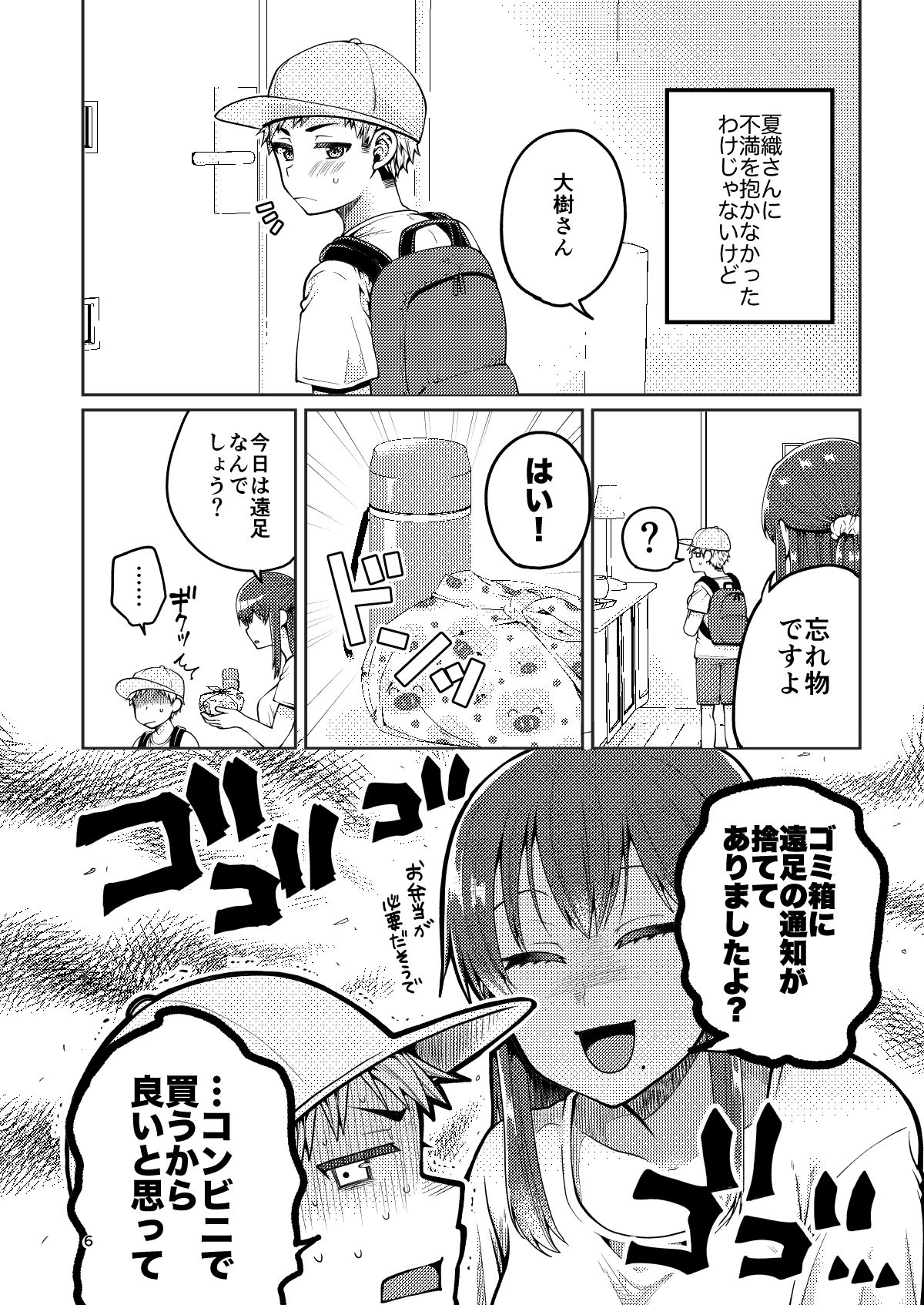 Preview page 7
