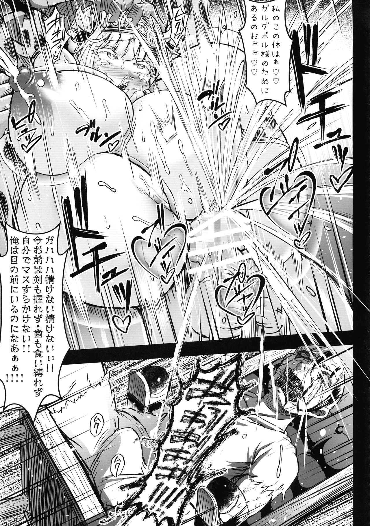 G C vol. 5 Shussan Bokujou Kokuin no Onna Kishi - Page 48