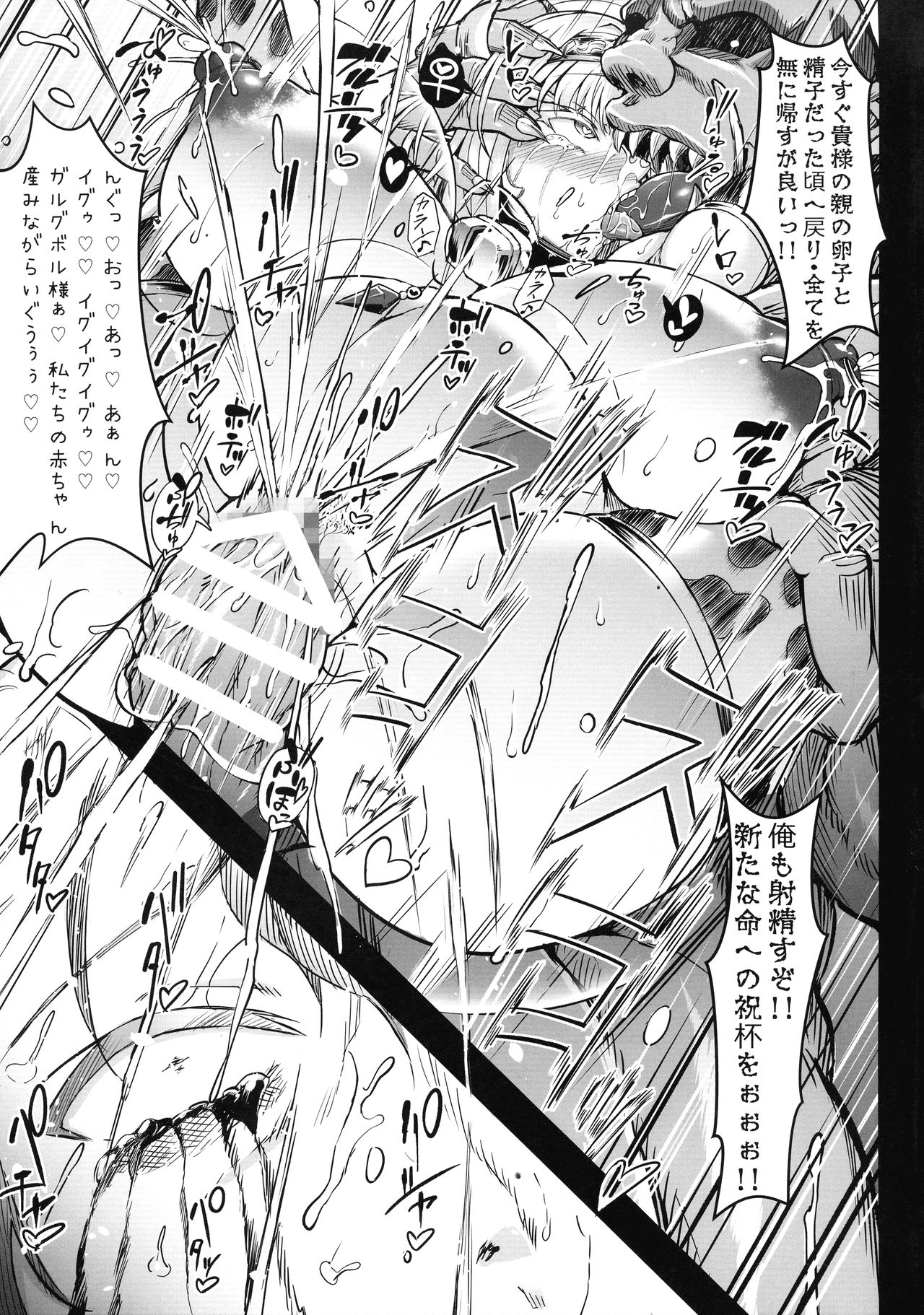 G C vol. 5 Shussan Bokujou Kokuin no Onna Kishi - Page 50