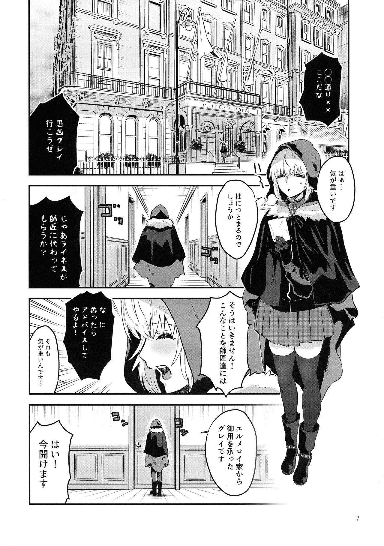 Preview page 7
