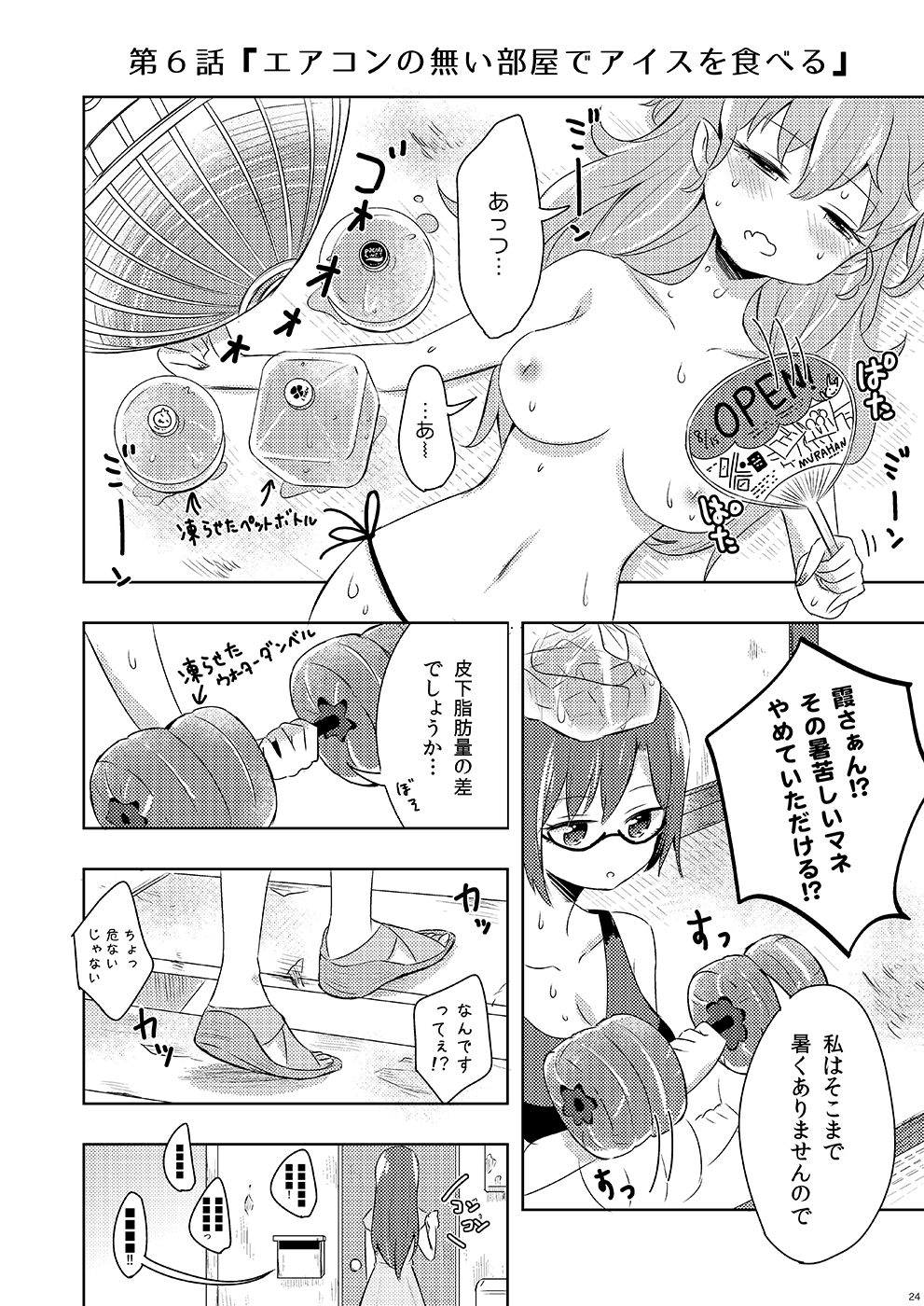 [Omamagoto no Owari. (Sakasana)] Shikikin Reikin Hoshounin Fuyou Tokyo-tonai Yachin Ni-man (Valkyrie Drive -Mermaid-) [Digital] [Incomplete] page 23 featuring charlotte scherzen valkyrie drive parody - yuri females only hentai manga - read online free