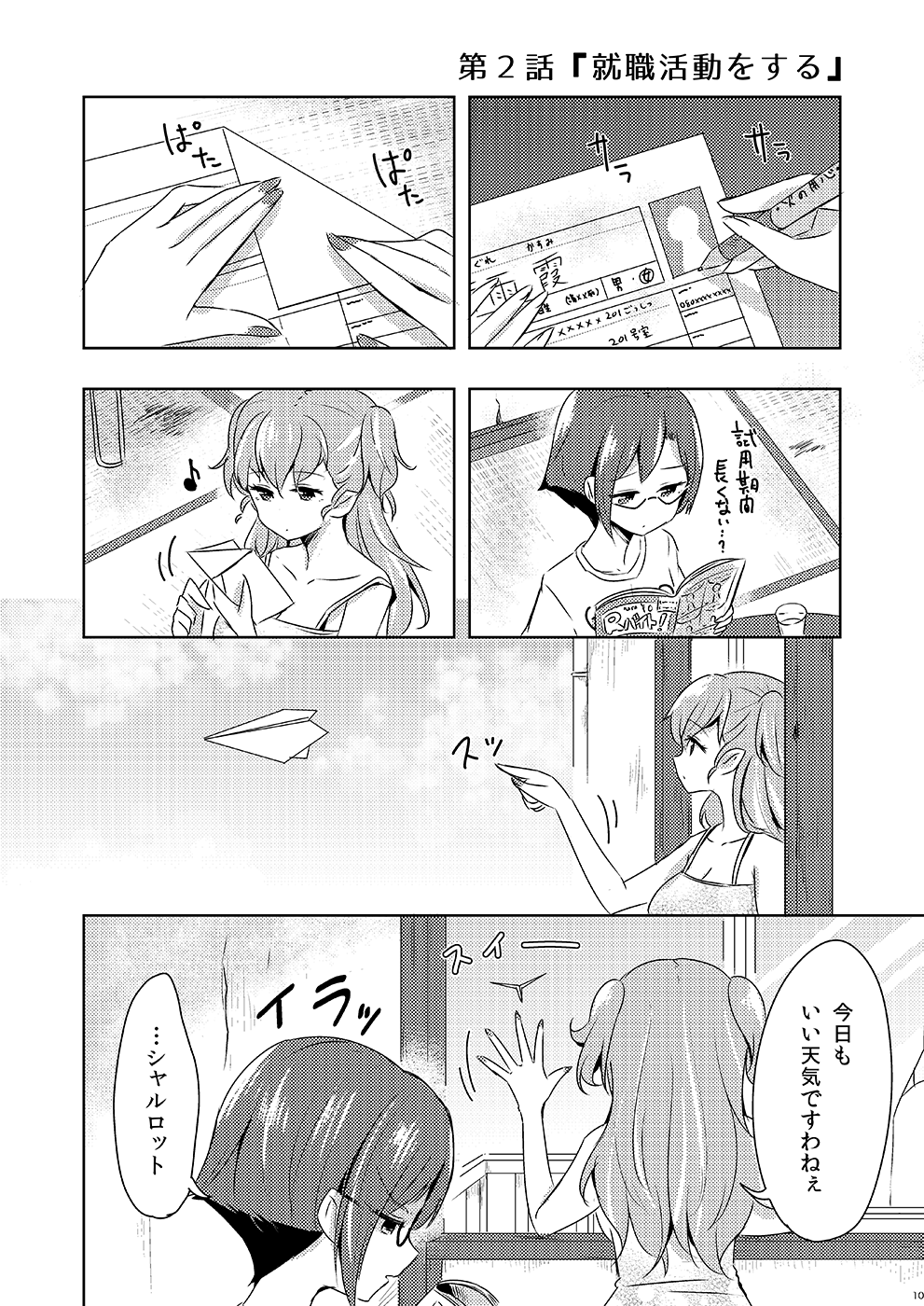 [Omamagoto no Owari. (Sakasana)] Shikikin Reikin Hoshounin Fuyou Tokyo-tonai Yachin Ni-man (Valkyrie Drive -Mermaid-) [Digital] [Incomplete] page 9 featuring charlotte scherzen valkyrie drive parody - yuri females only hentai manga - read online free