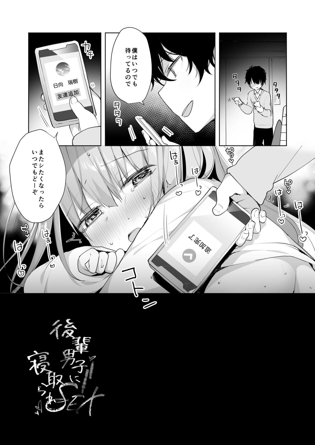 Kouhai Danshi ni Netorare SEX page 29 original parody - sole female pantyhose hentai manga - read online free