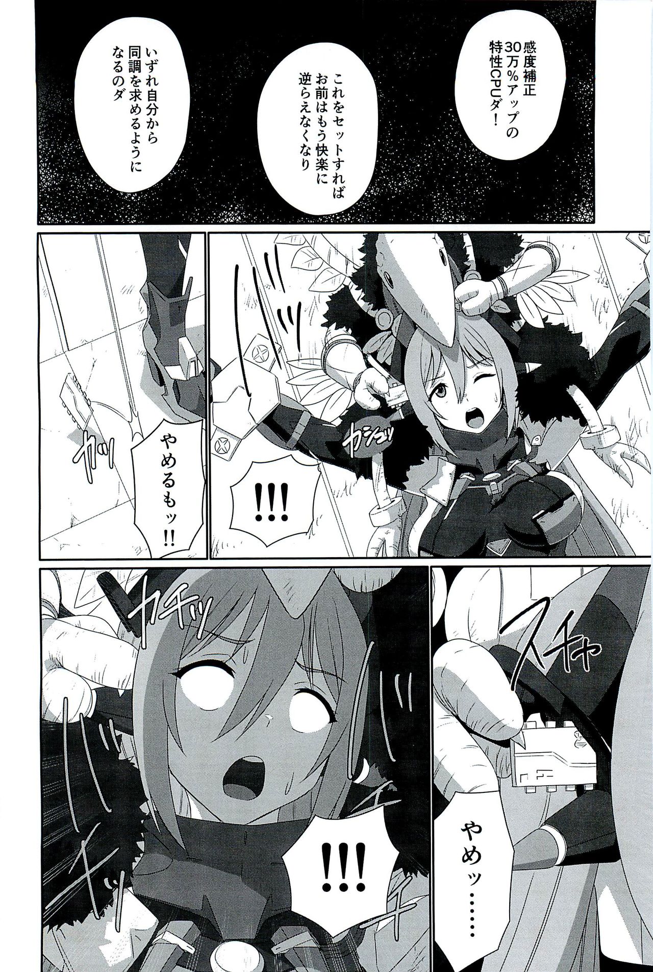 CONFINED HANA - Page 14