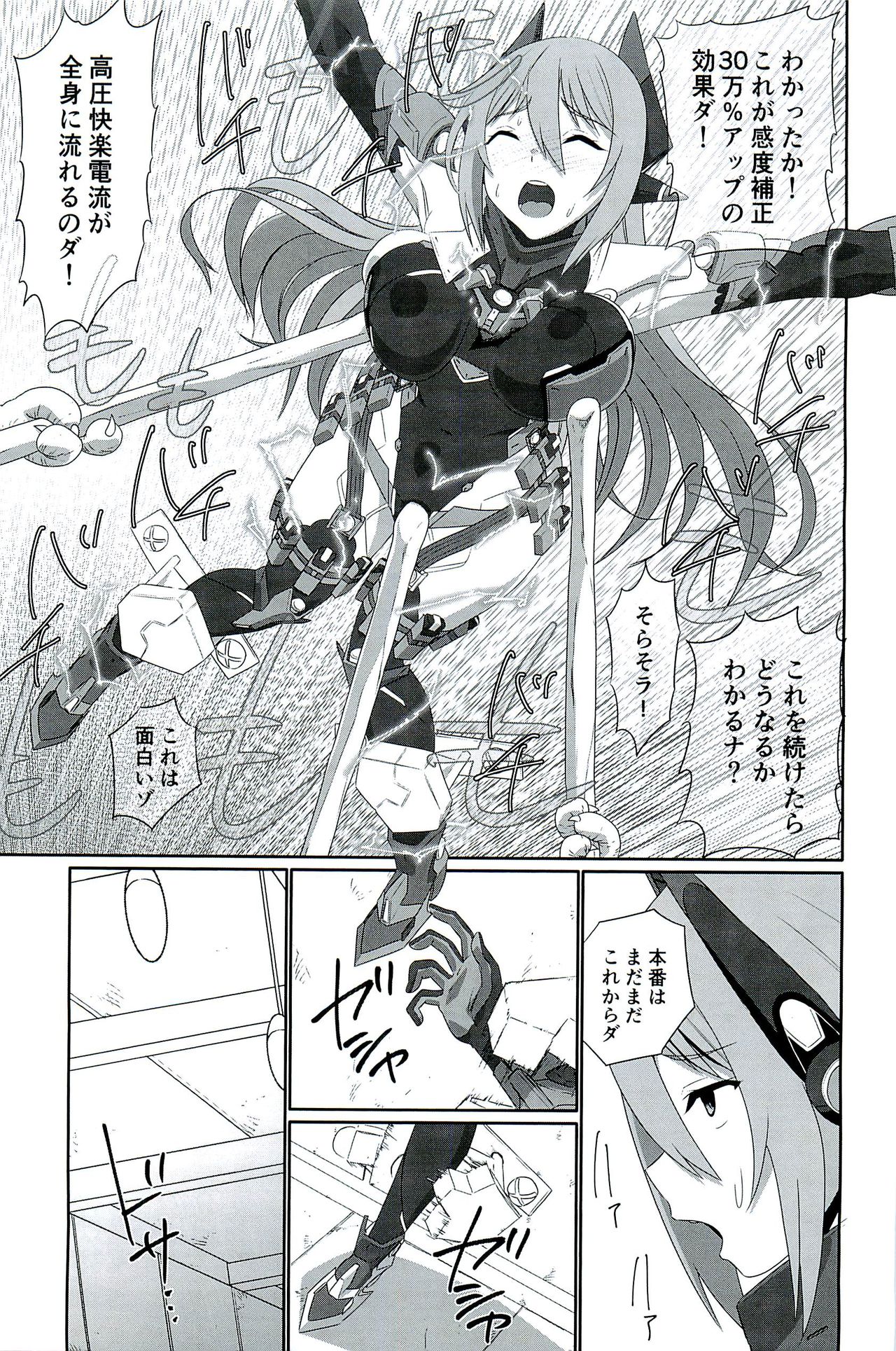 CONFINED HANA - Page 17