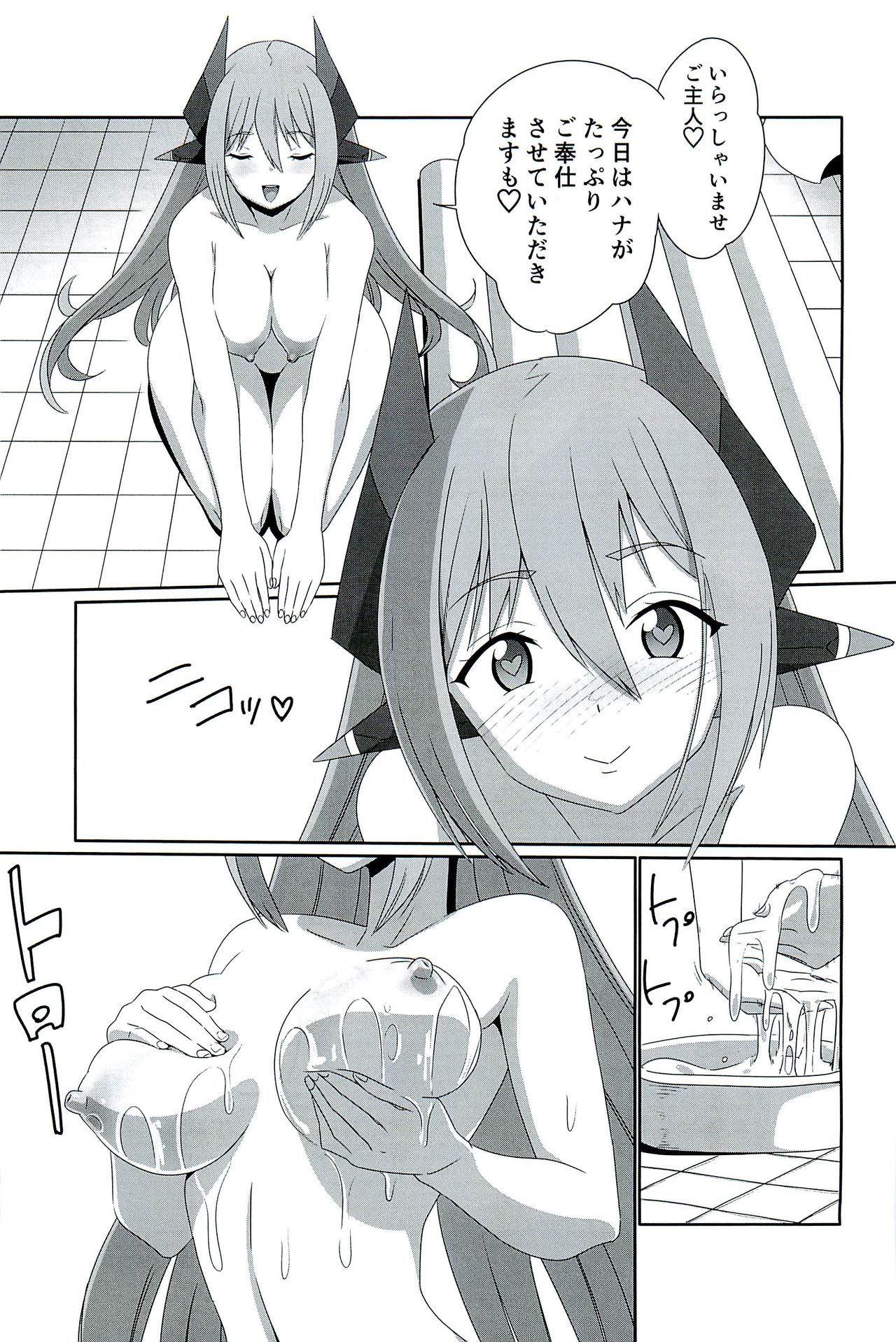 CONFINED HANA - Page 29