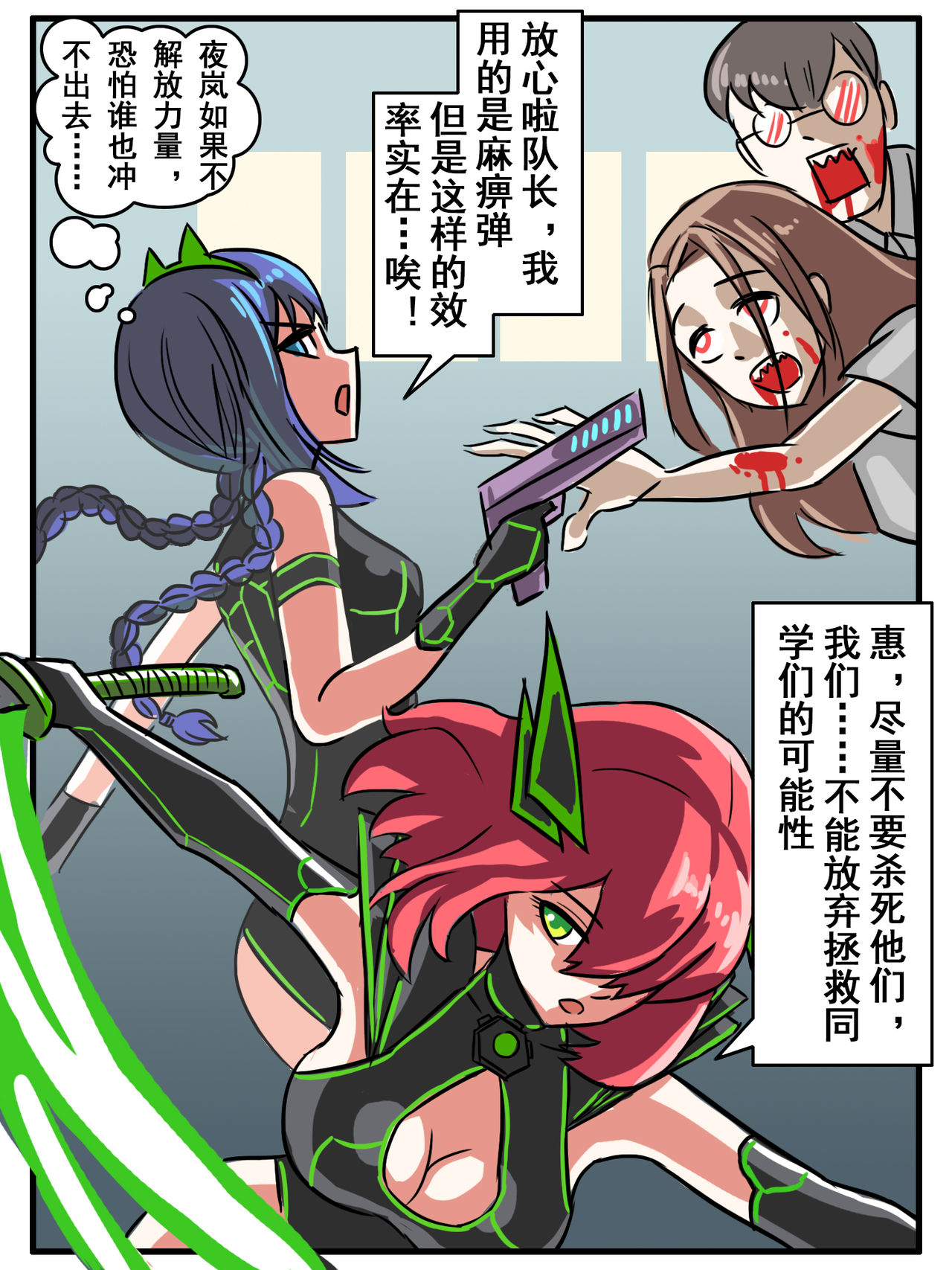 致命的选择 page 32 original parody - full color yuri hentai manga - read online free