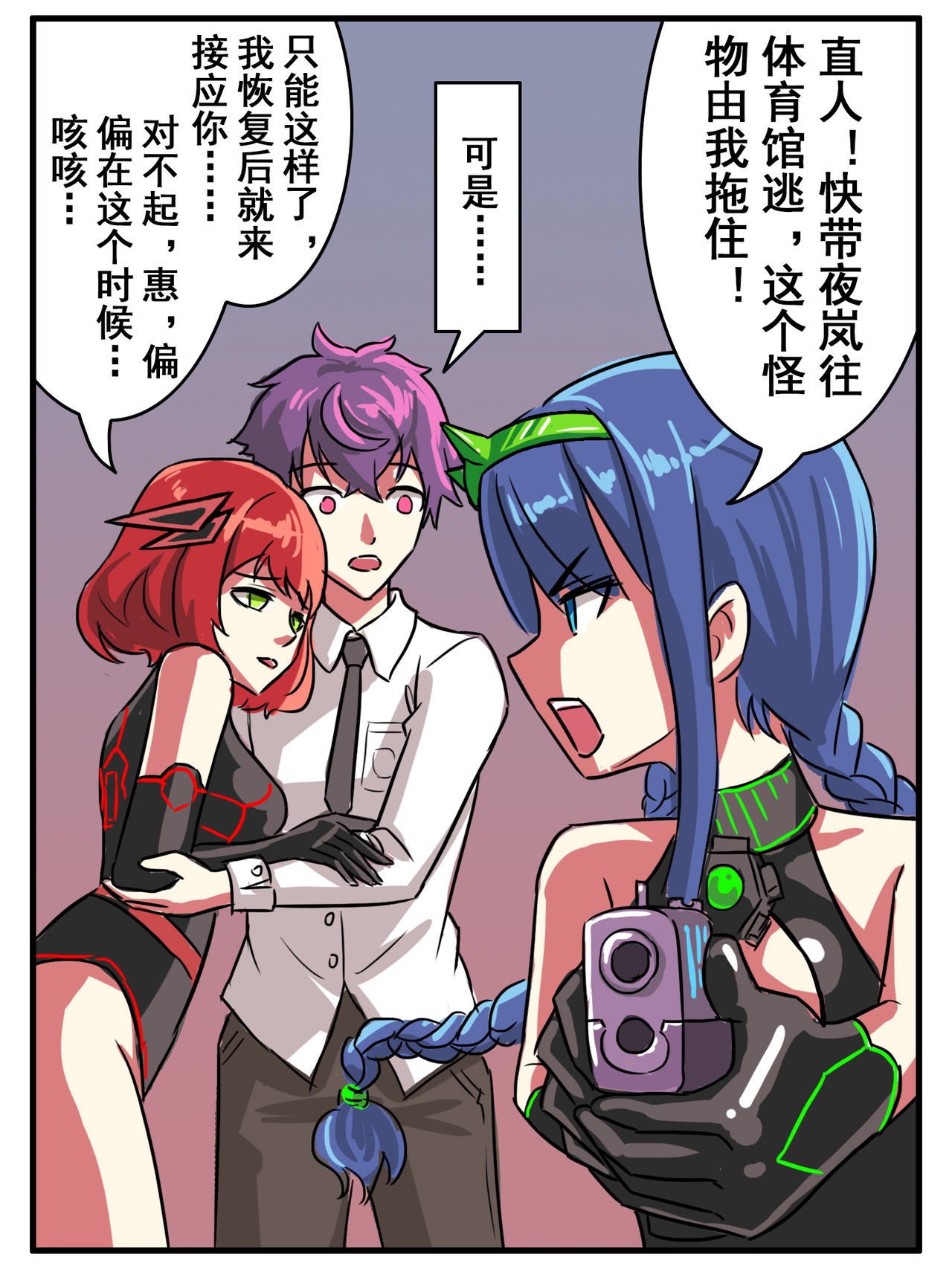 致命的选择 page 42 original parody - full color yuri hentai manga - read online free
