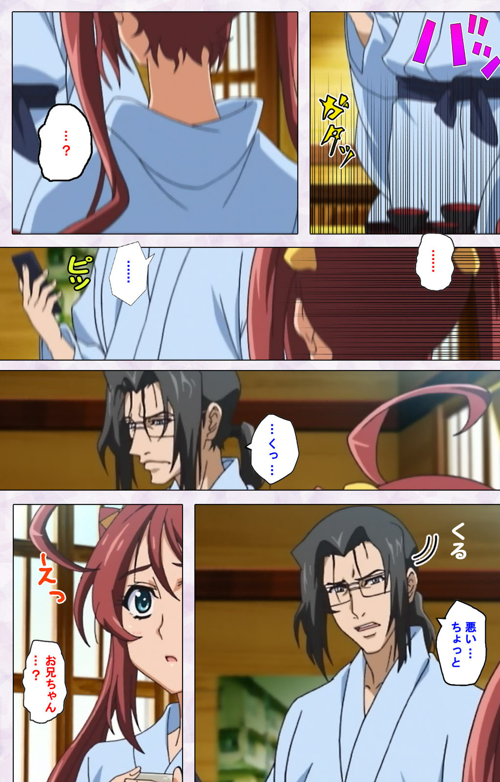 Hitou Meguri kakure yu kanzenhan page 125 - full color mosaic censorship hentai manga - read online free