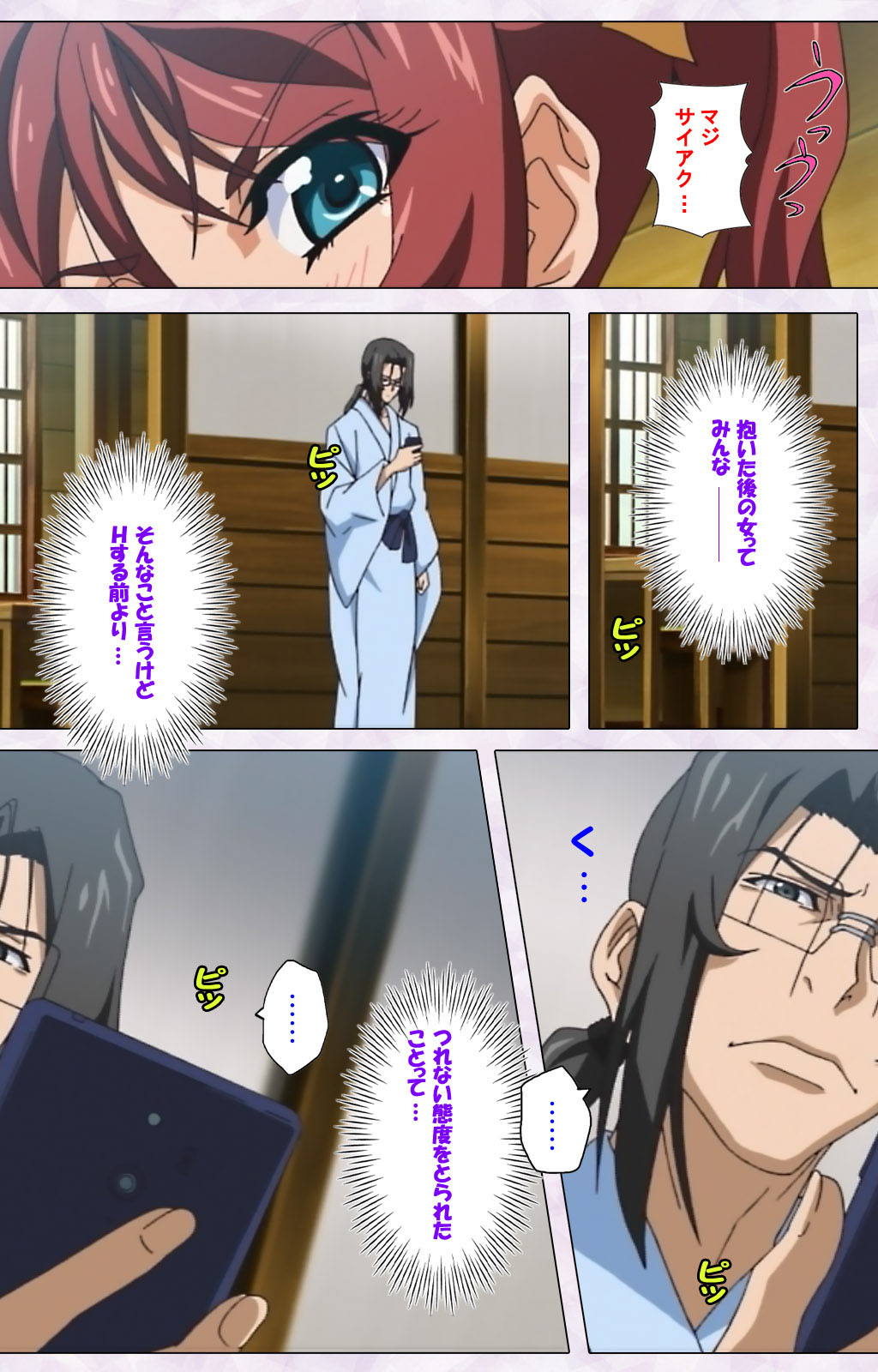 Hitou Meguri kakure yu kanzenhan page 131 - full color mosaic censorship hentai manga - read online free