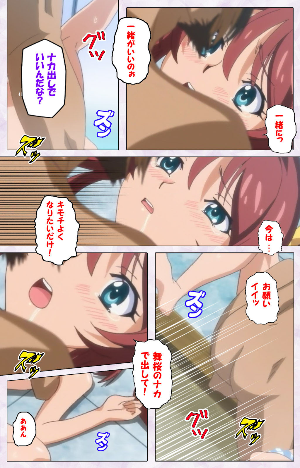 Hitou Meguri kakure yu kanzenhan page 197 - full color mosaic censorship hentai manga - read online free