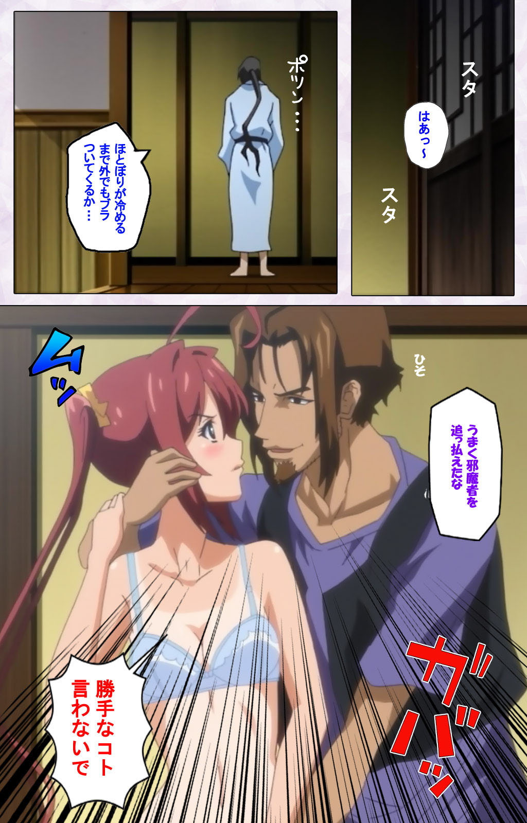 Hitou Meguri kakure yu kanzenhan page 208 - full color mosaic censorship hentai manga - read online free